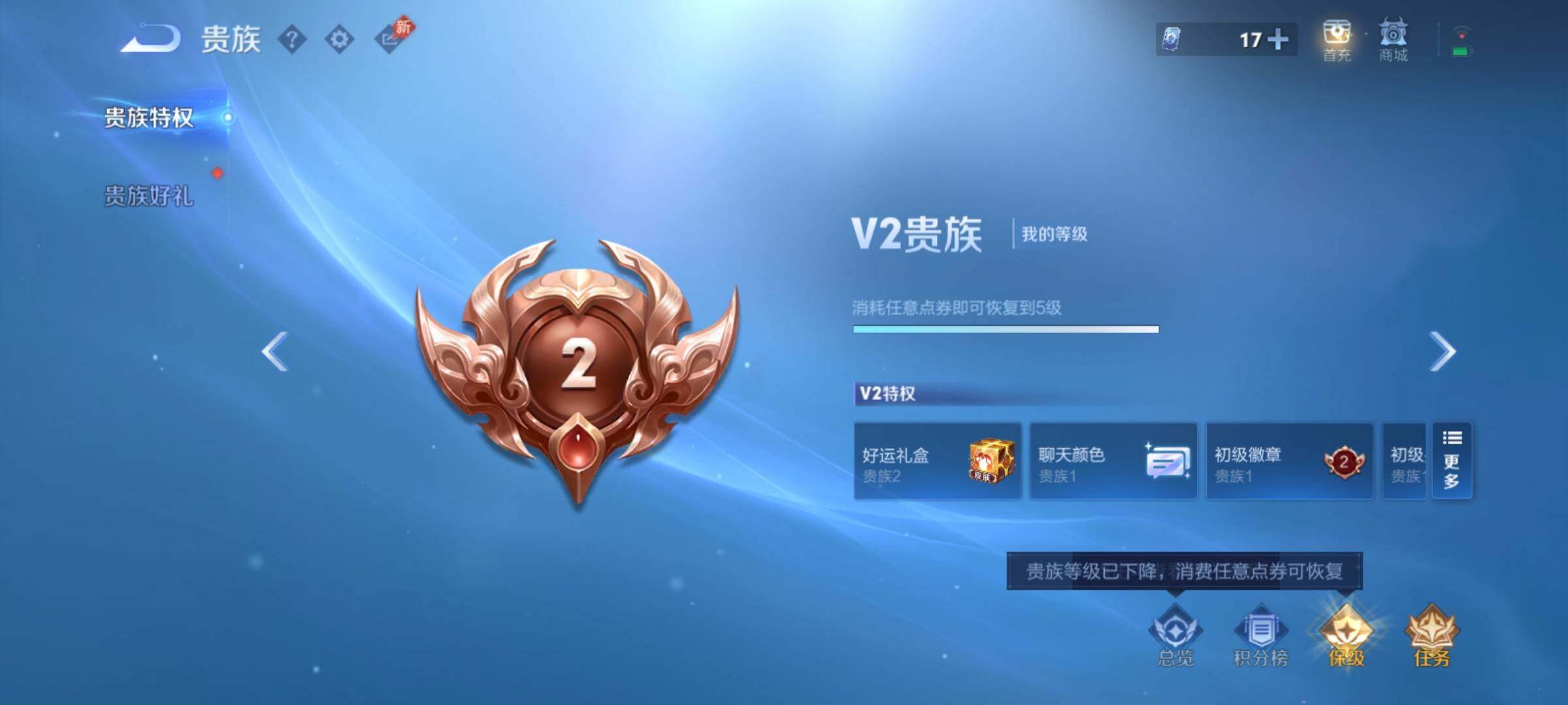 WZCMY4361174王者荣耀账号详情图14