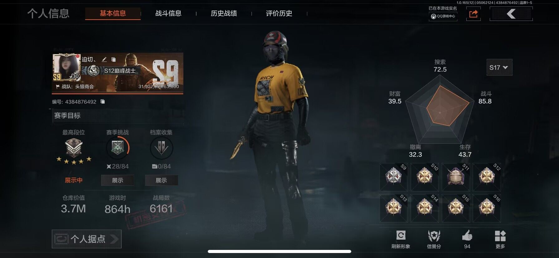 优选商品