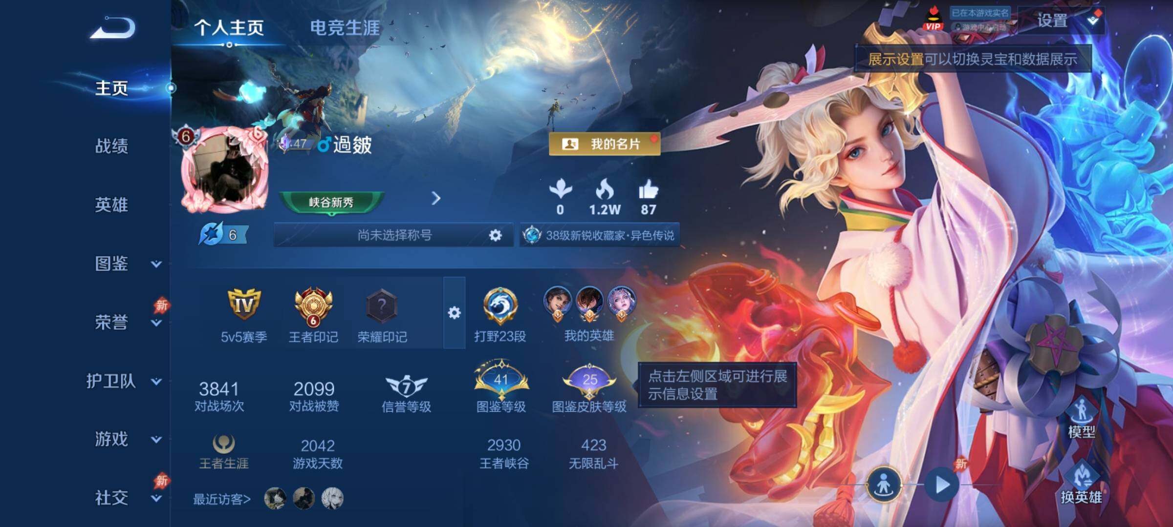 WZCMY4361327王者荣耀账号详情图2