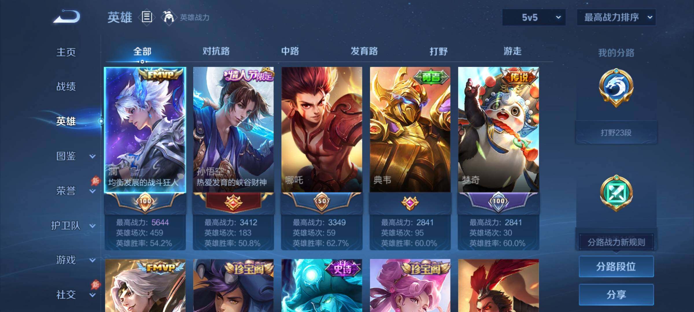WZCMY4361327王者荣耀账号详情图3