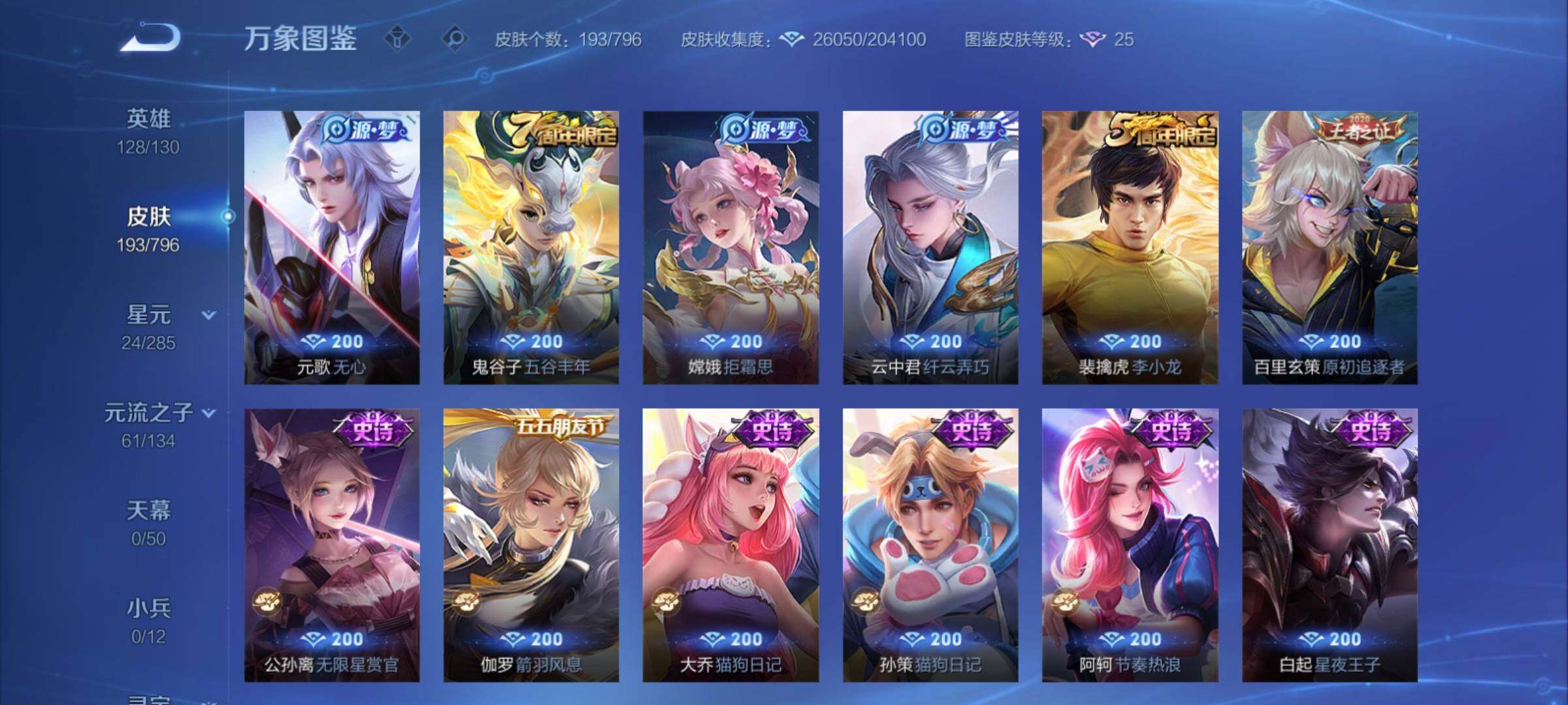 WZCMY4361327王者荣耀账号详情图8