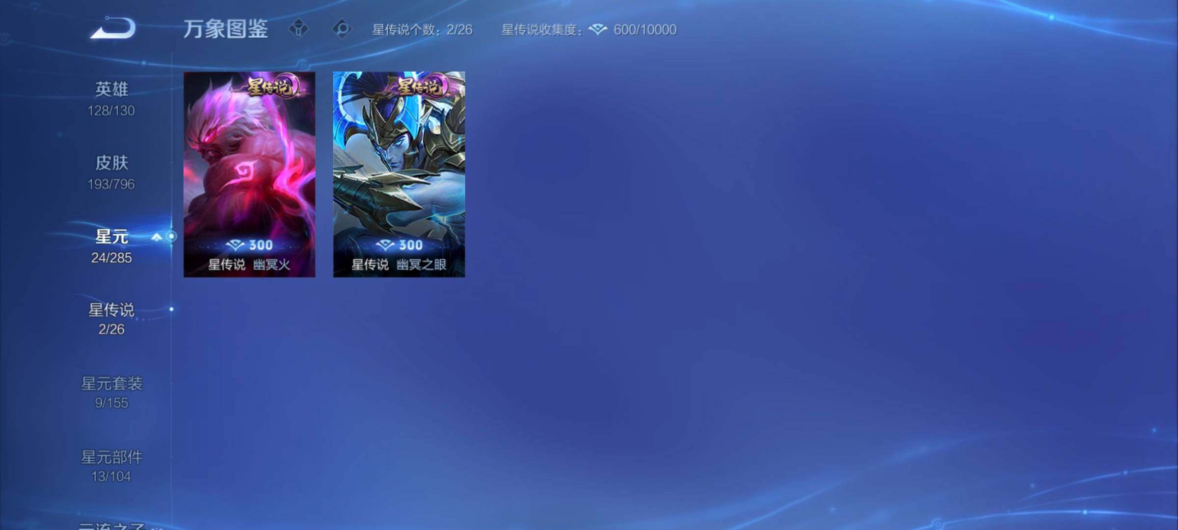 WZCMY4361327王者荣耀账号详情图10