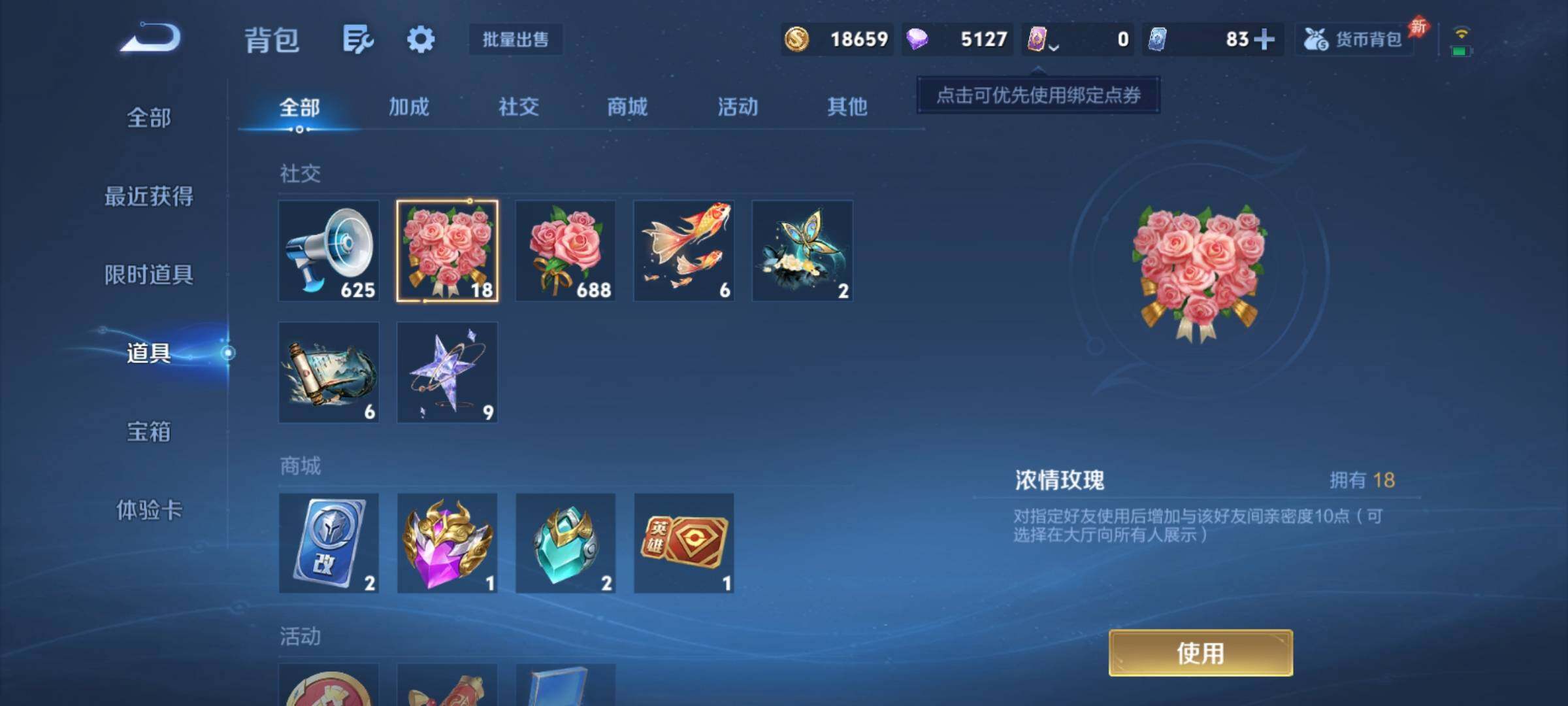 WZCMY4361327王者荣耀账号详情图15