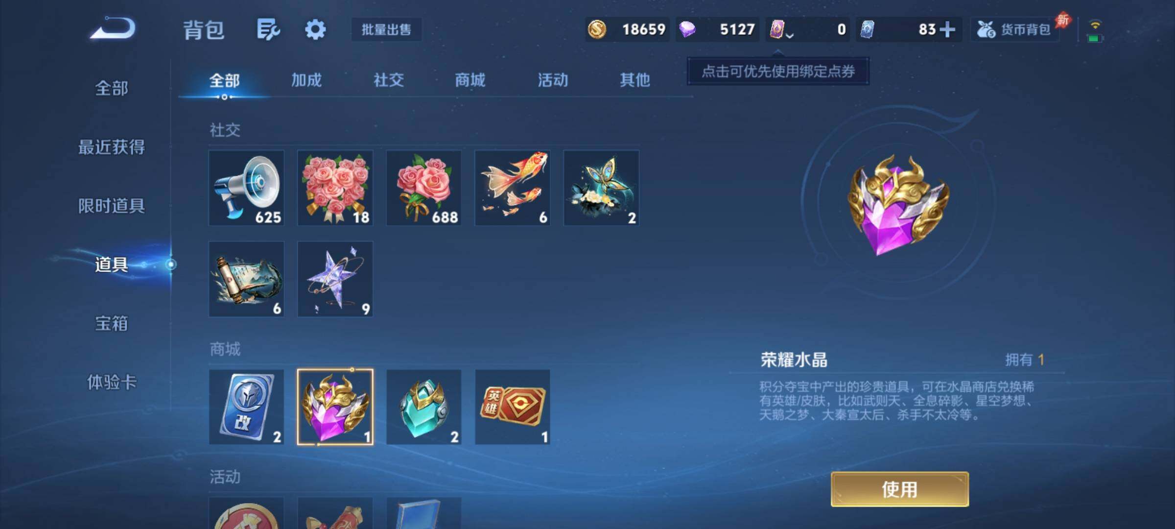 WZCMY4361327王者荣耀账号详情图16