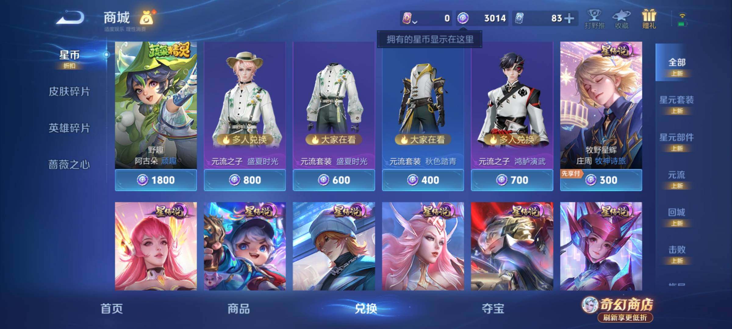 WZCMY4361327王者荣耀账号详情图17