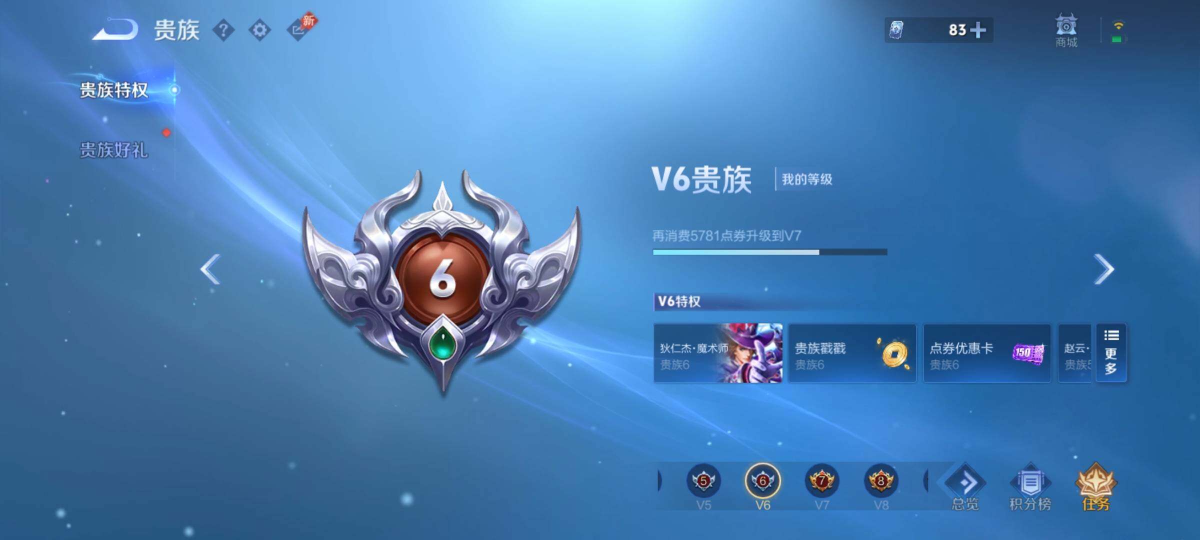 WZCMY4361327王者荣耀账号详情图18