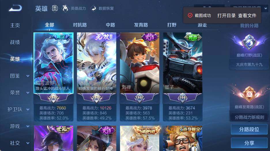 WZEY4356652王者荣耀账号详情图10