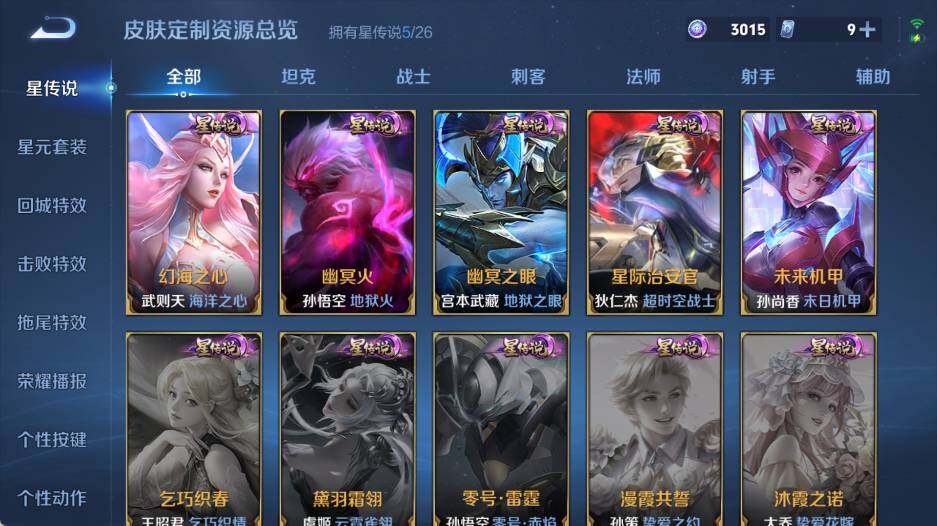 WZEY4356652王者荣耀账号详情图12