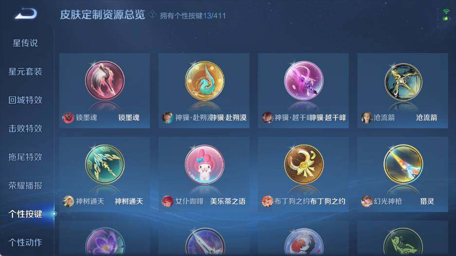 WZEY4356652王者荣耀账号详情图13
