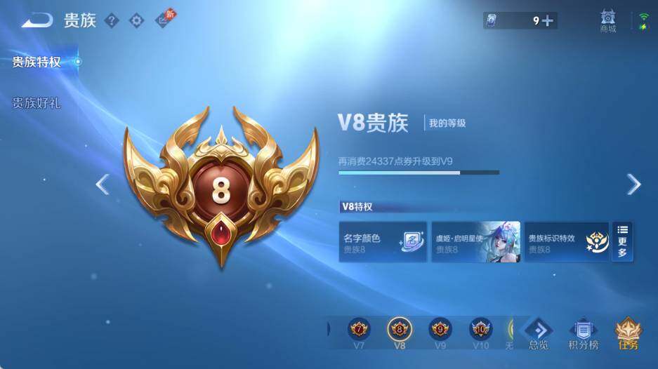 WZEY4356652王者荣耀账号详情图14