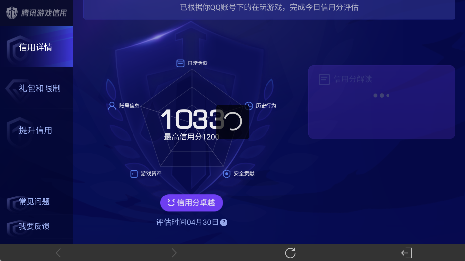 WZEY4356652王者荣耀账号详情图15