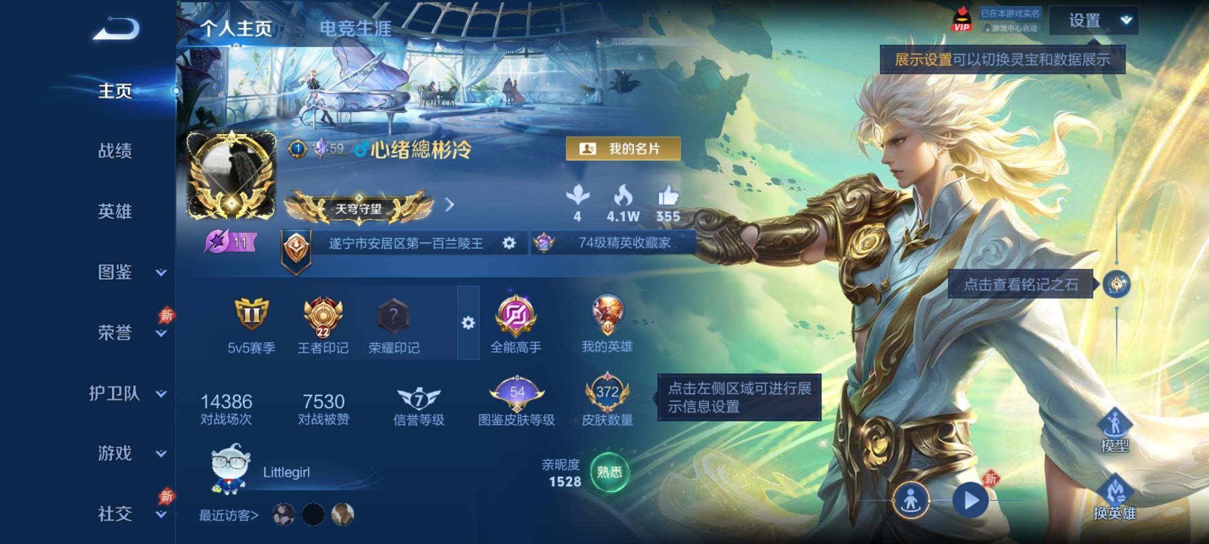 WZCMY4358504王者荣耀账号详情图2