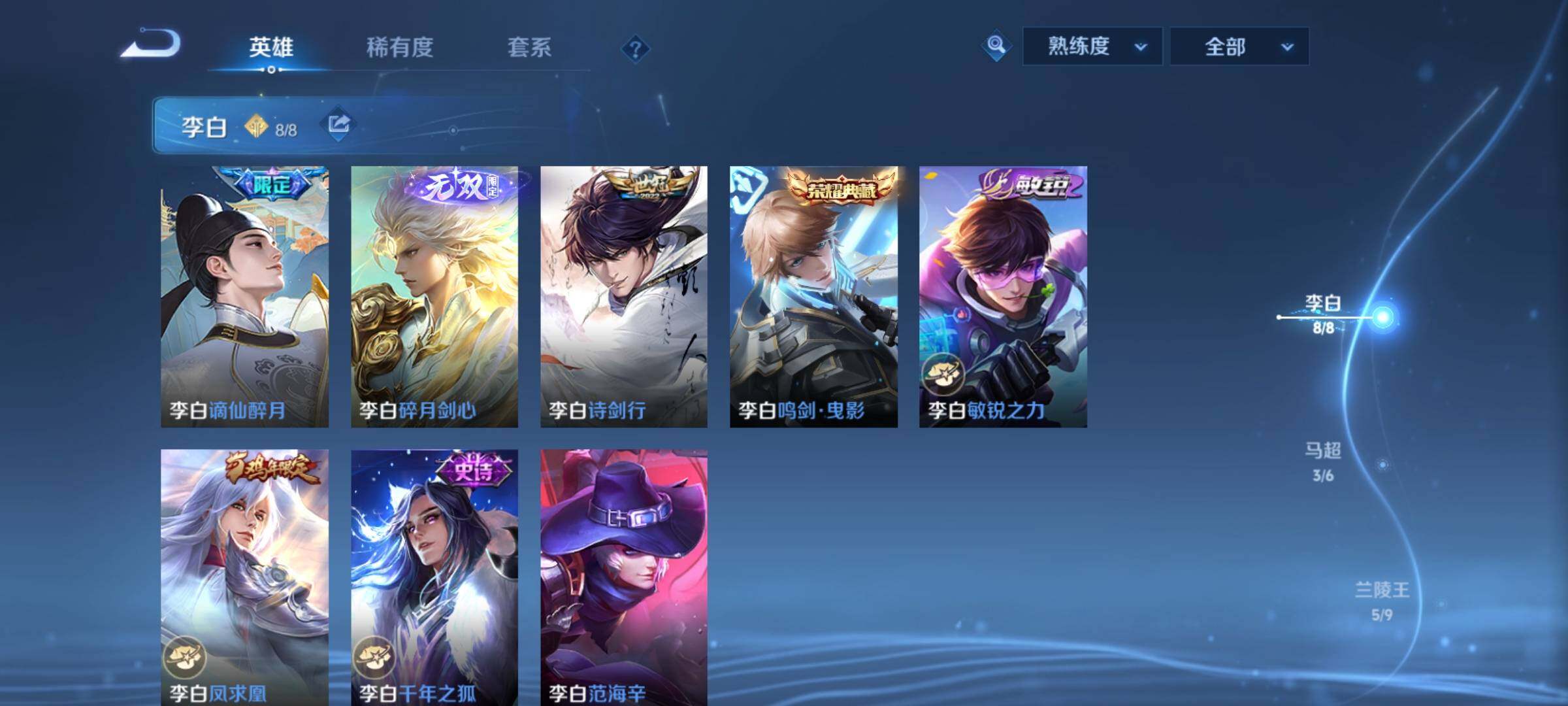 WZCMY4358504王者荣耀账号详情图6