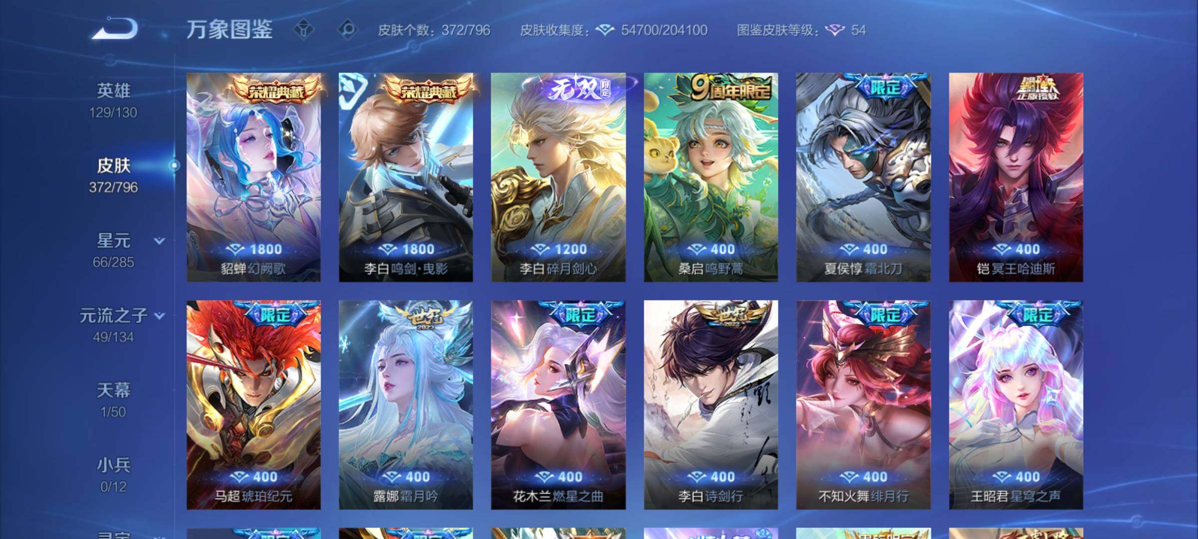 WZCMY4358504王者荣耀账号详情图7