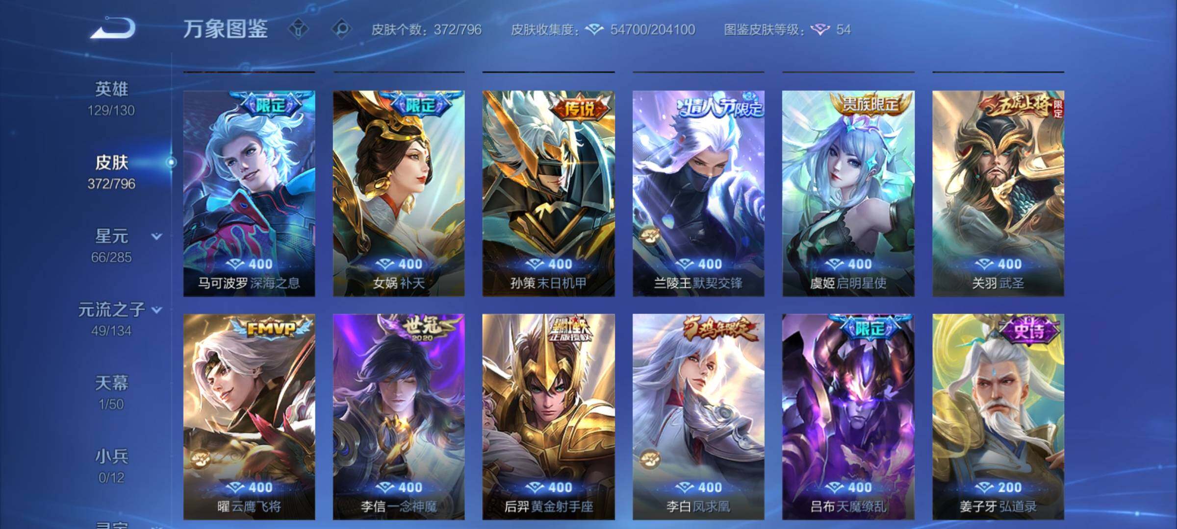 WZCMY4358504王者荣耀账号详情图8