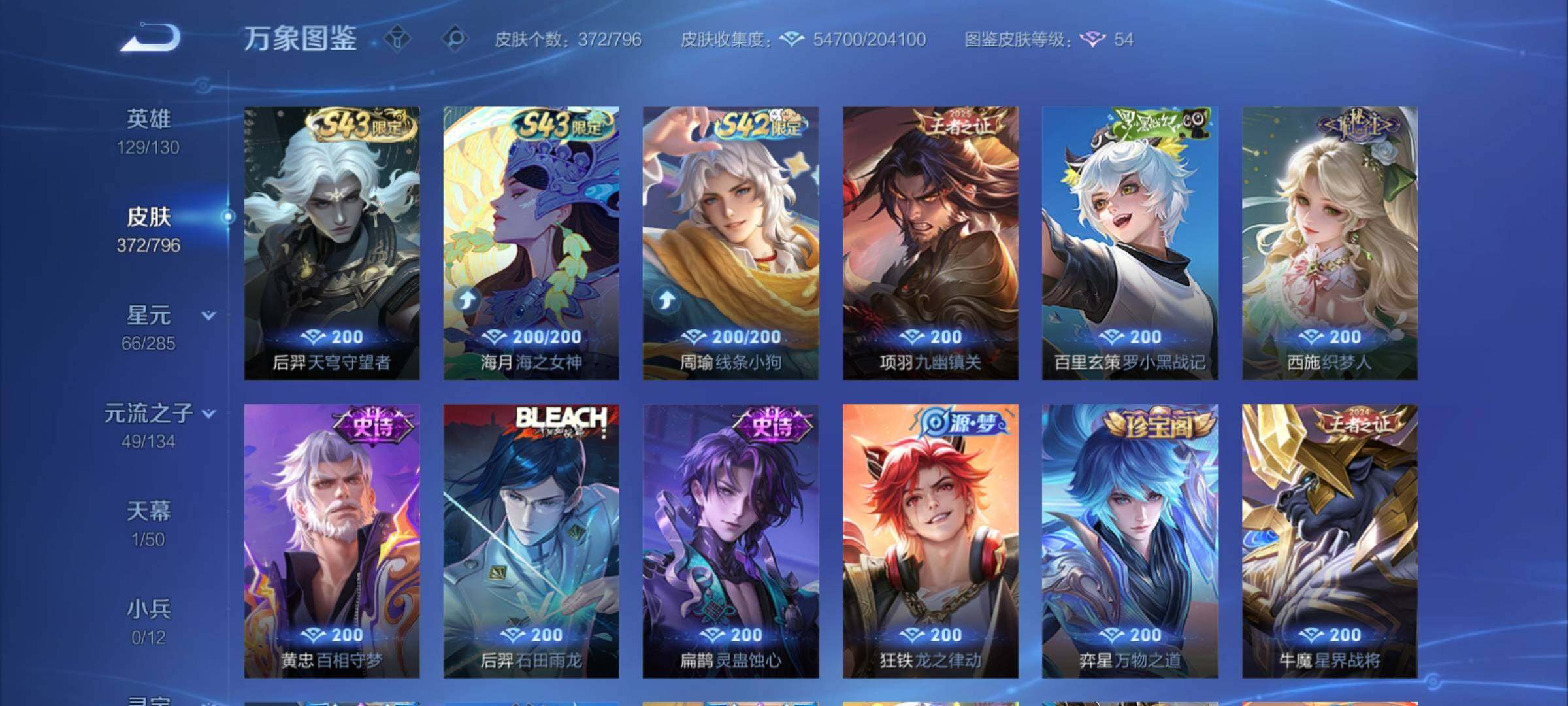 WZCMY4358504王者荣耀账号详情图9