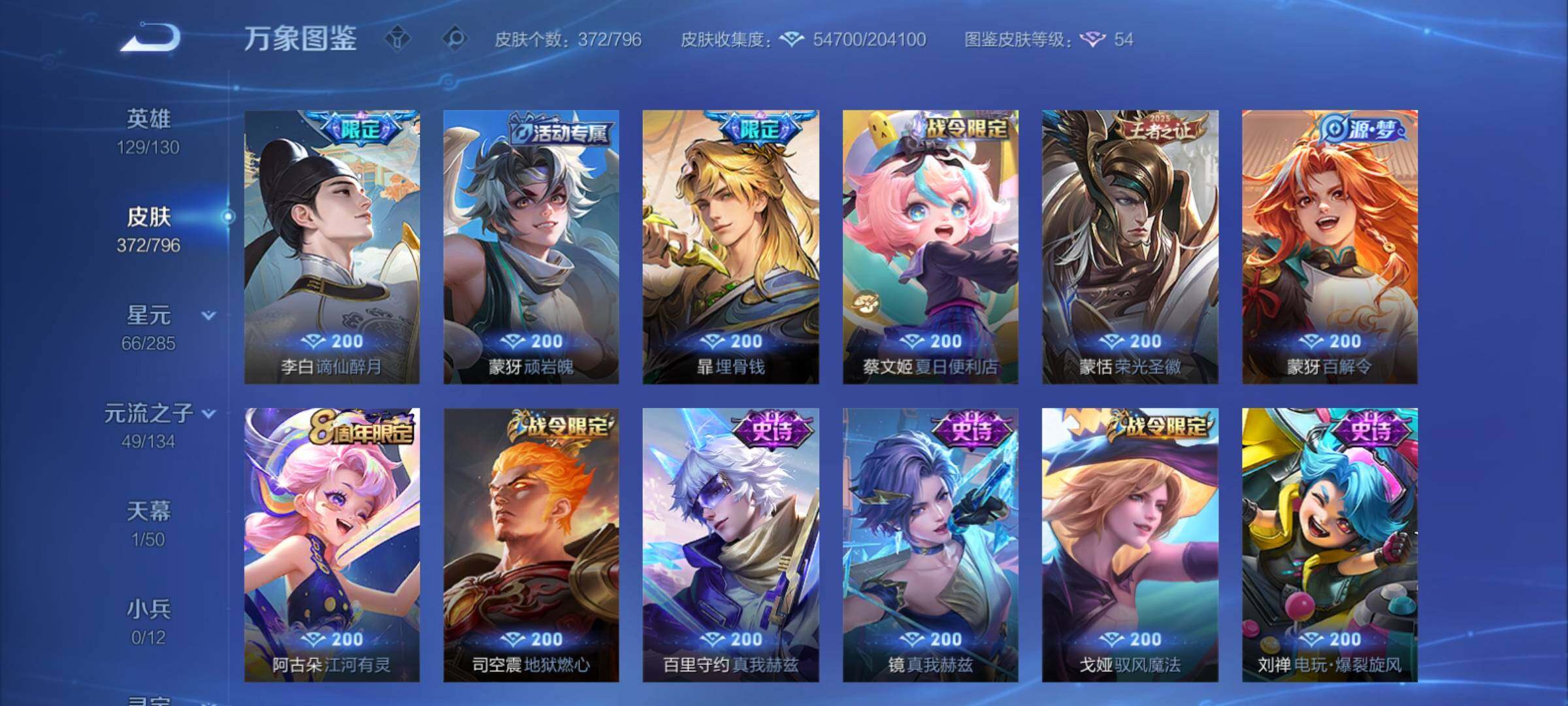 WZCMY4358504王者荣耀账号详情图10