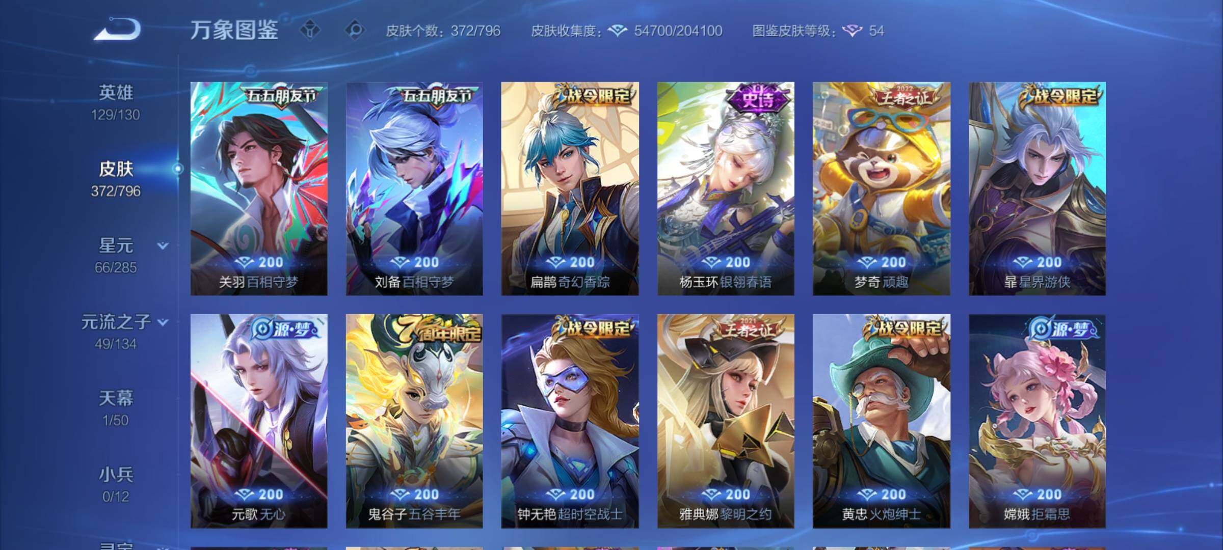 WZCMY4358504王者荣耀账号详情图11