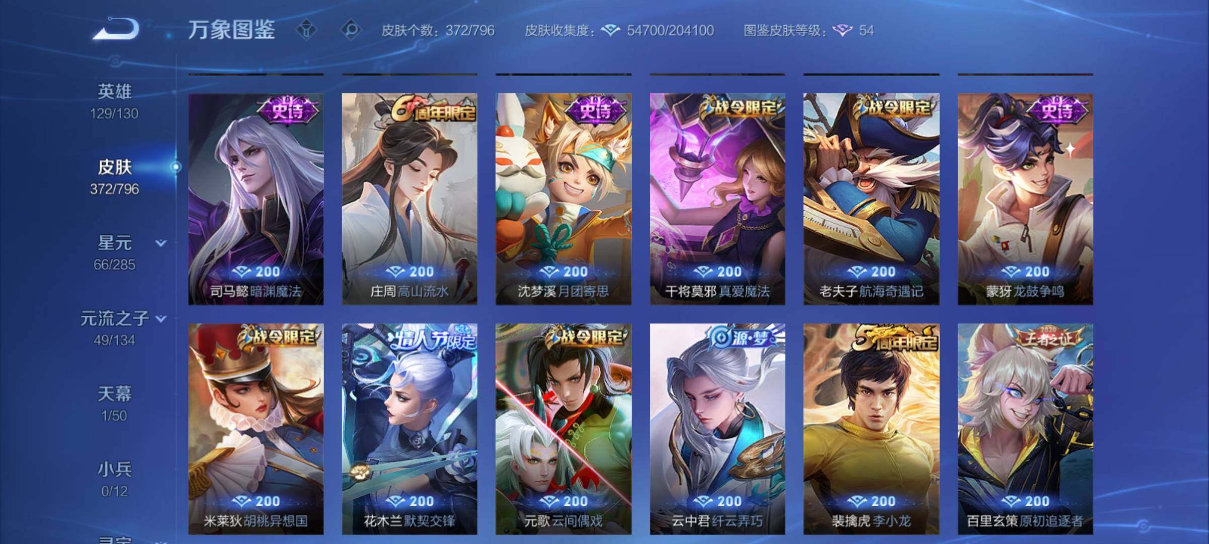 WZCMY4358504王者荣耀账号详情图12