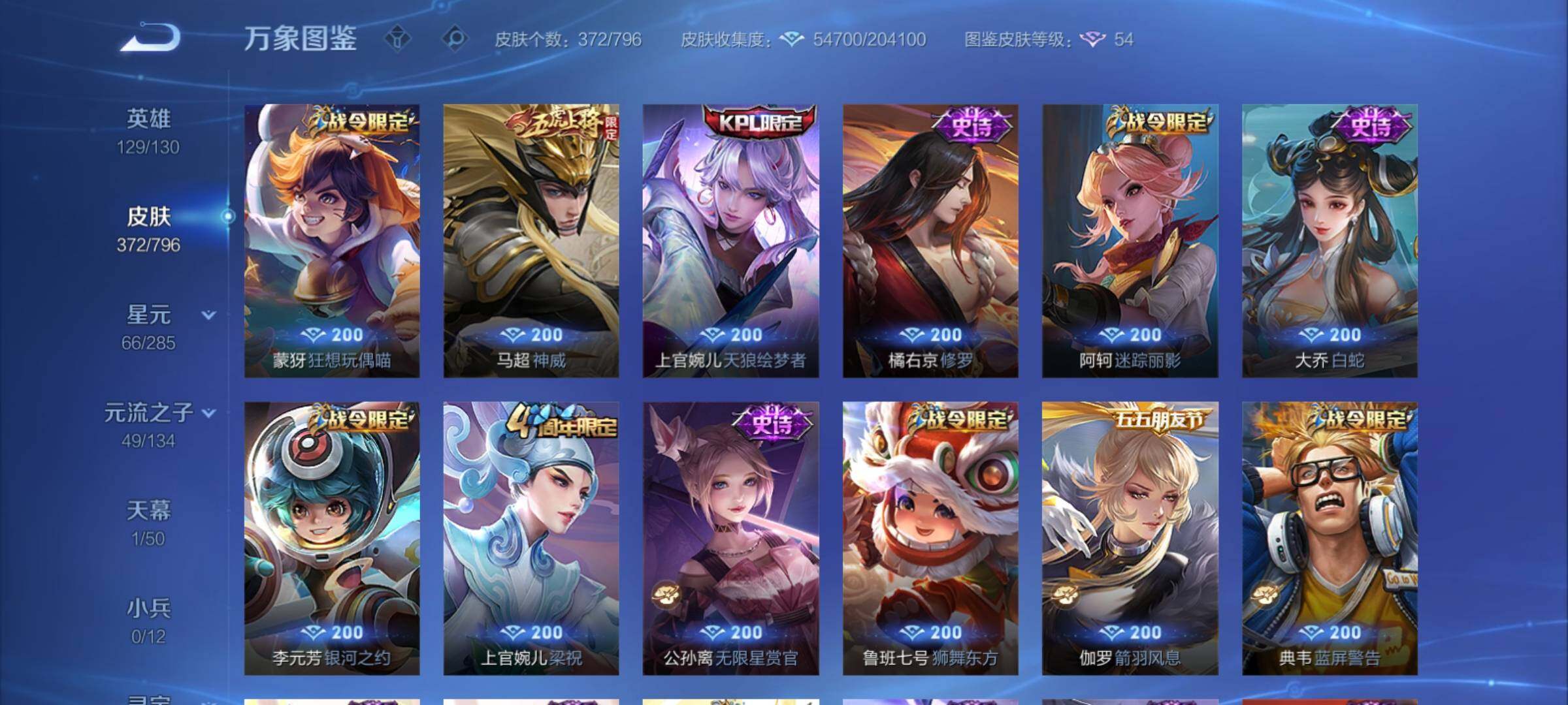 WZCMY4358504王者荣耀账号详情图13