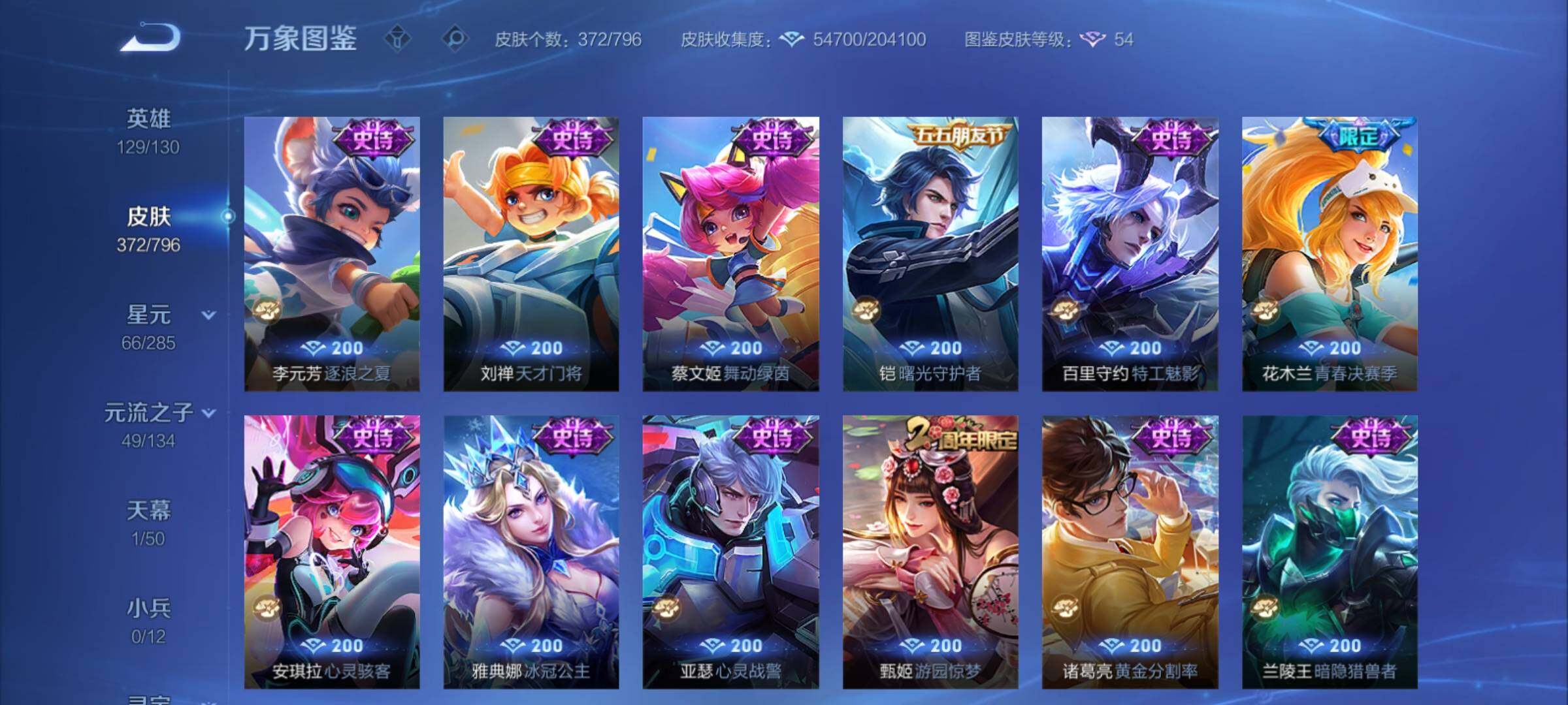 WZCMY4358504王者荣耀账号详情图14
