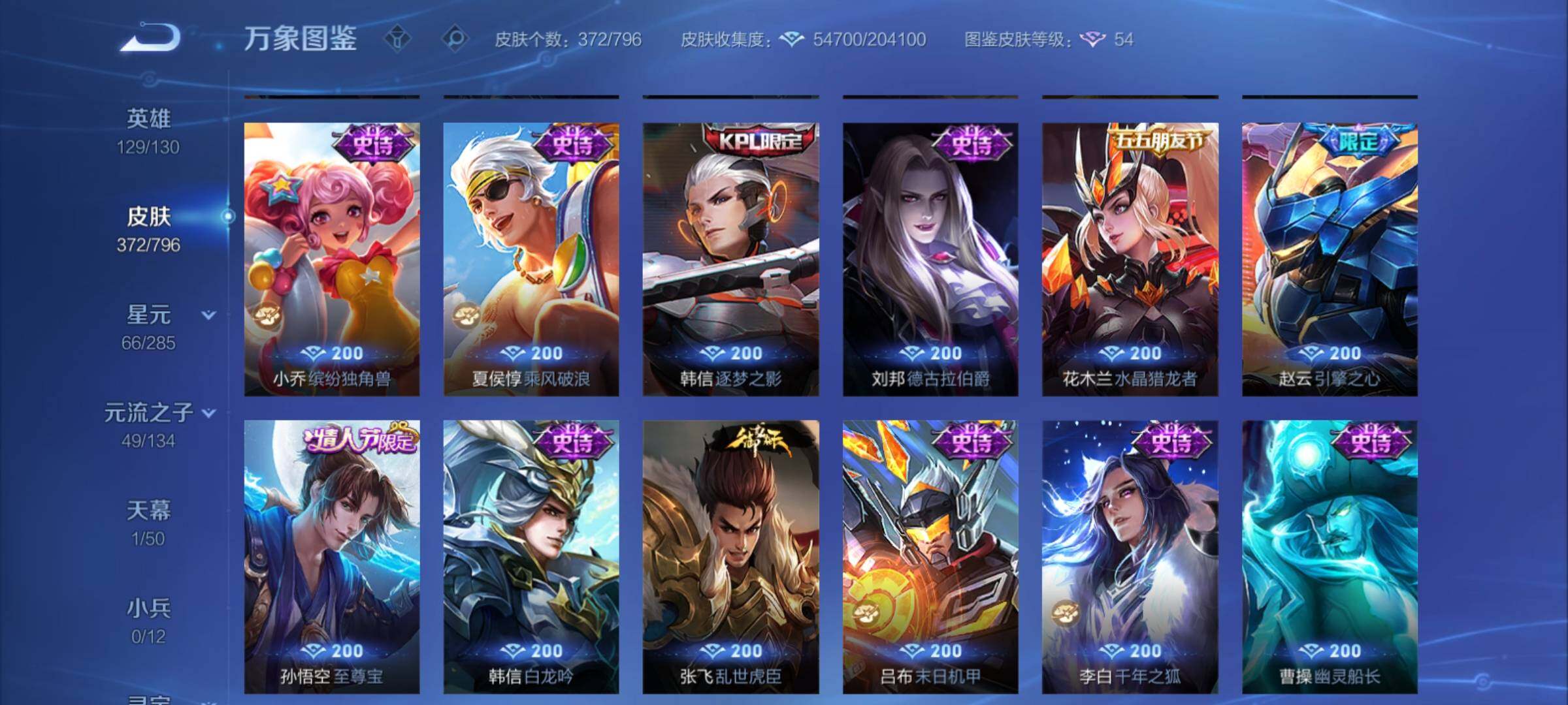 WZCMY4358504王者荣耀账号详情图15