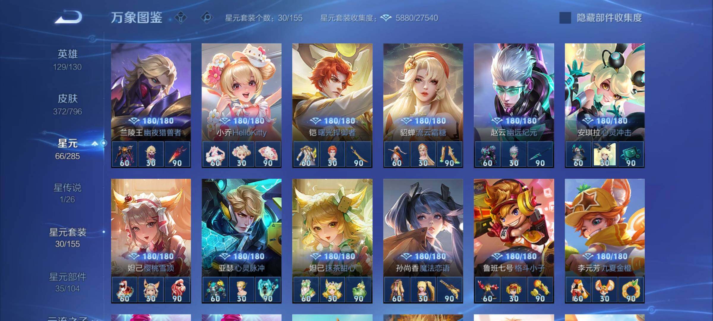 WZCMY4358504王者荣耀账号详情图17