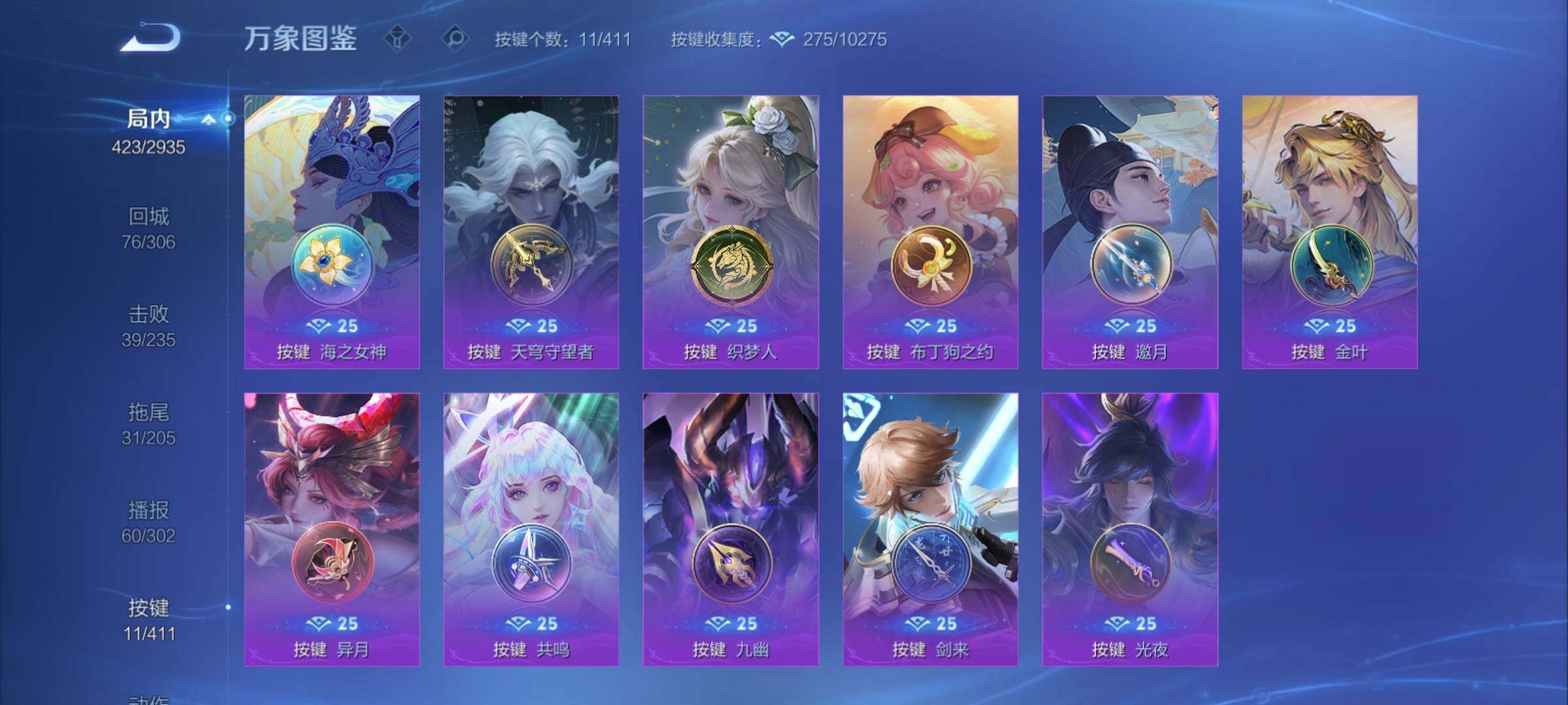 WZCMY4358504王者荣耀账号详情图19