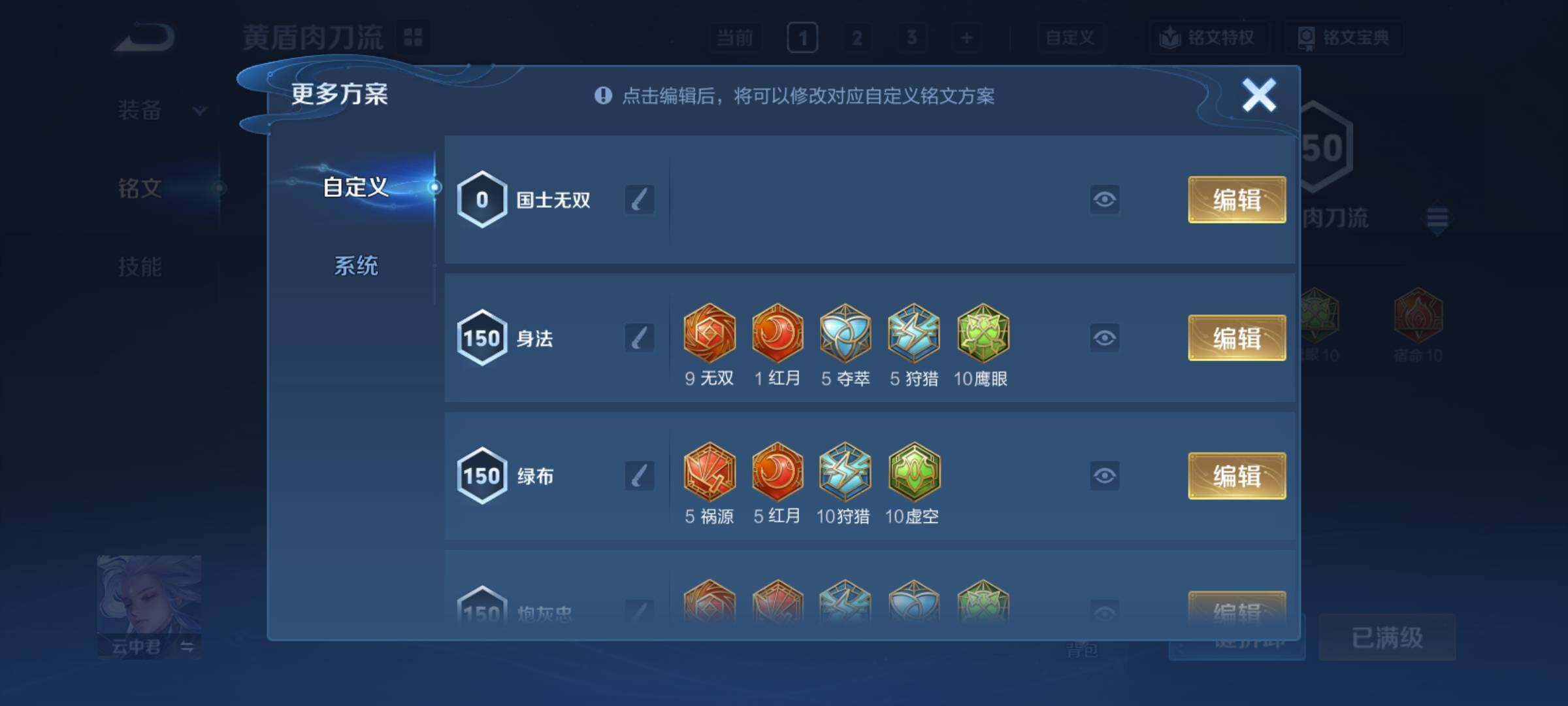 WZCMY4358504王者荣耀账号详情图20