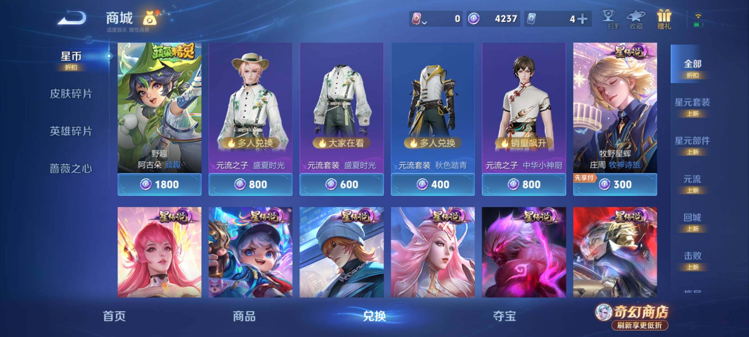 WZCMY4358504王者荣耀账号详情图22