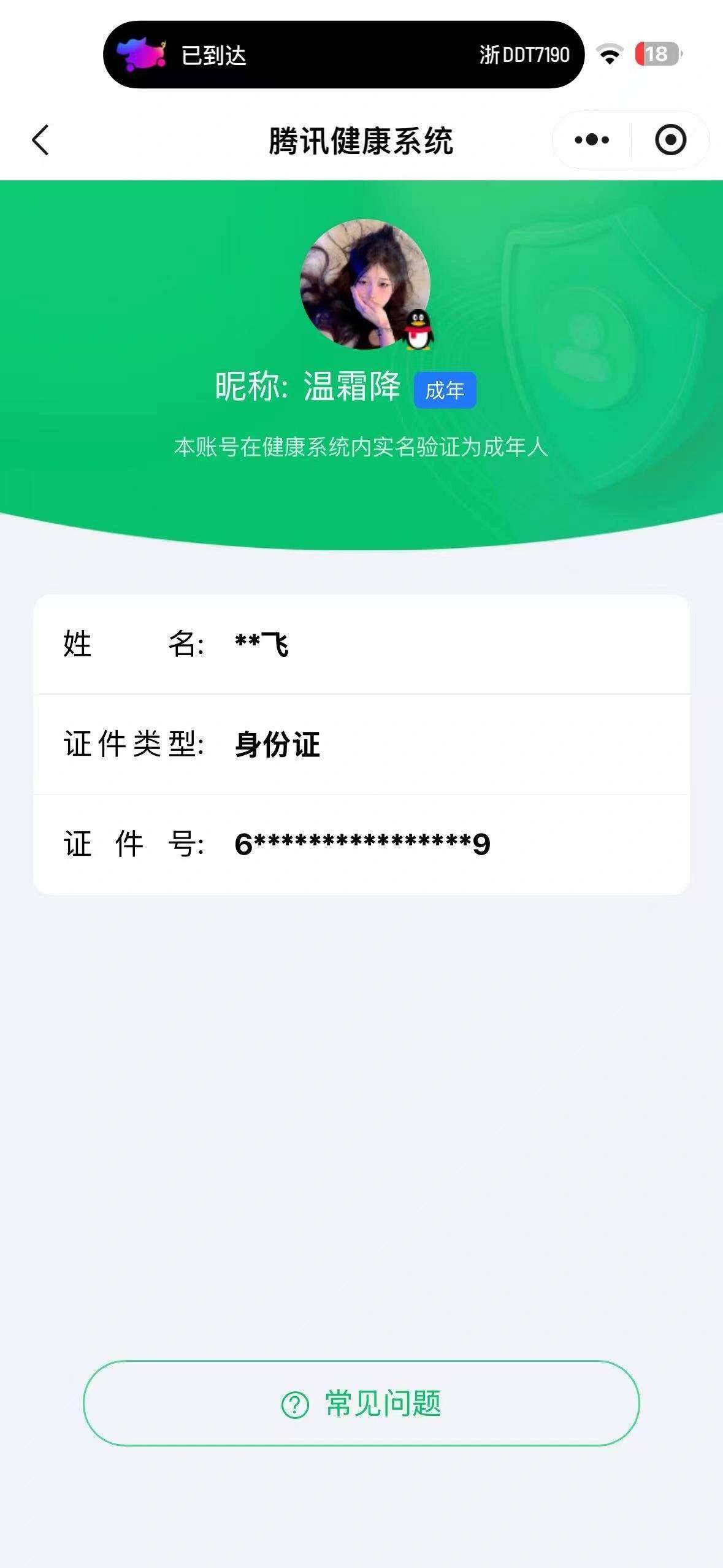 WZEY4356696王者荣耀账号详情图7