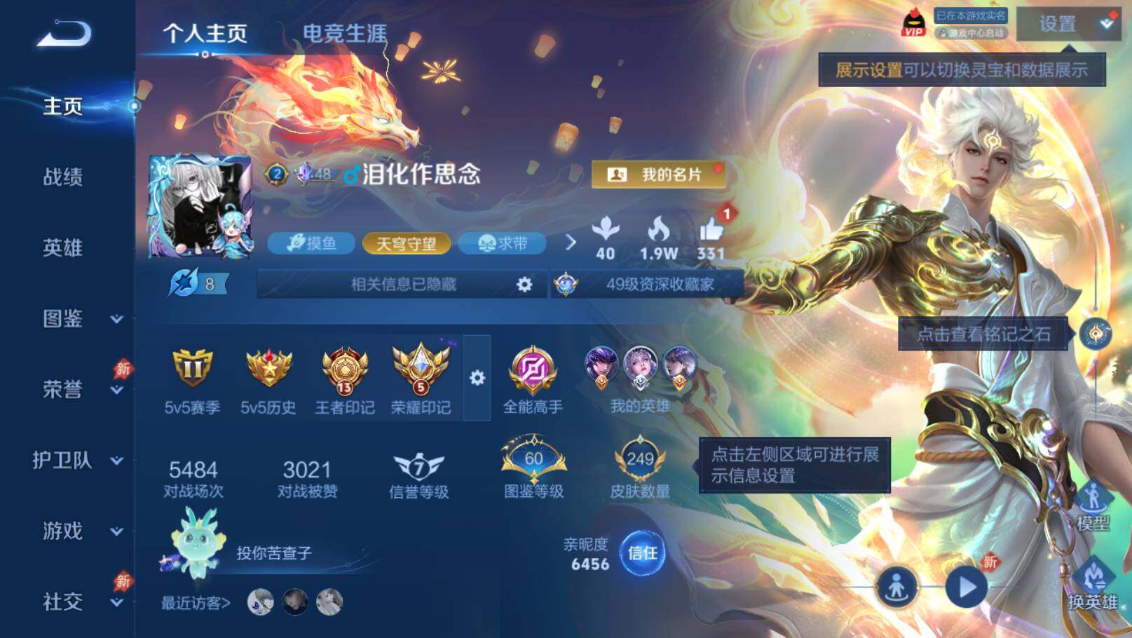 WZEY4356696王者荣耀账号详情图9