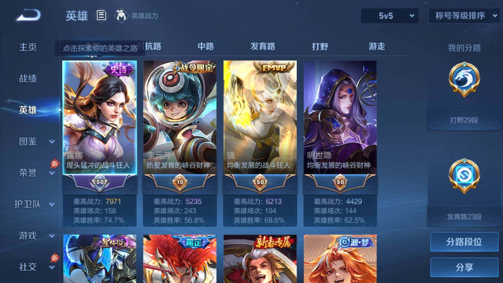 WZEY4356696王者荣耀账号详情图10