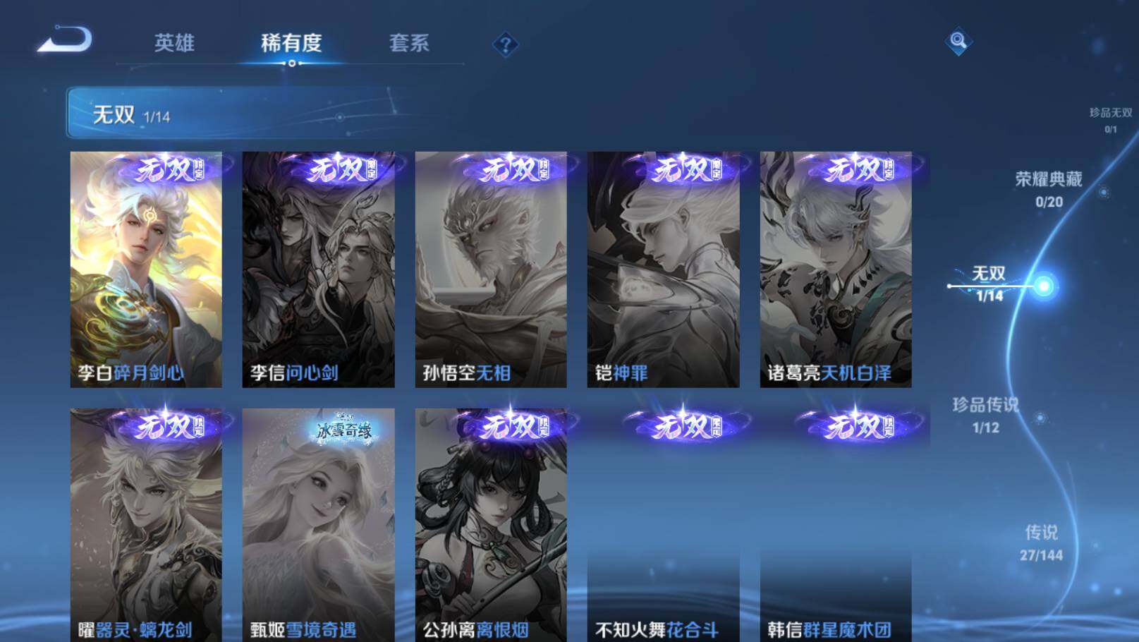WZEY4356696王者荣耀账号详情图13