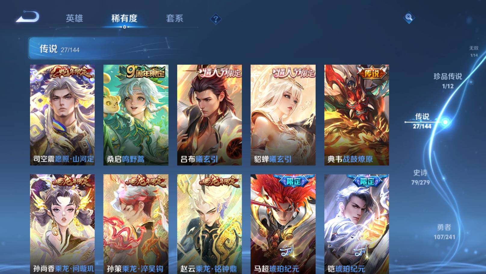 WZEY4356696王者荣耀账号详情图15