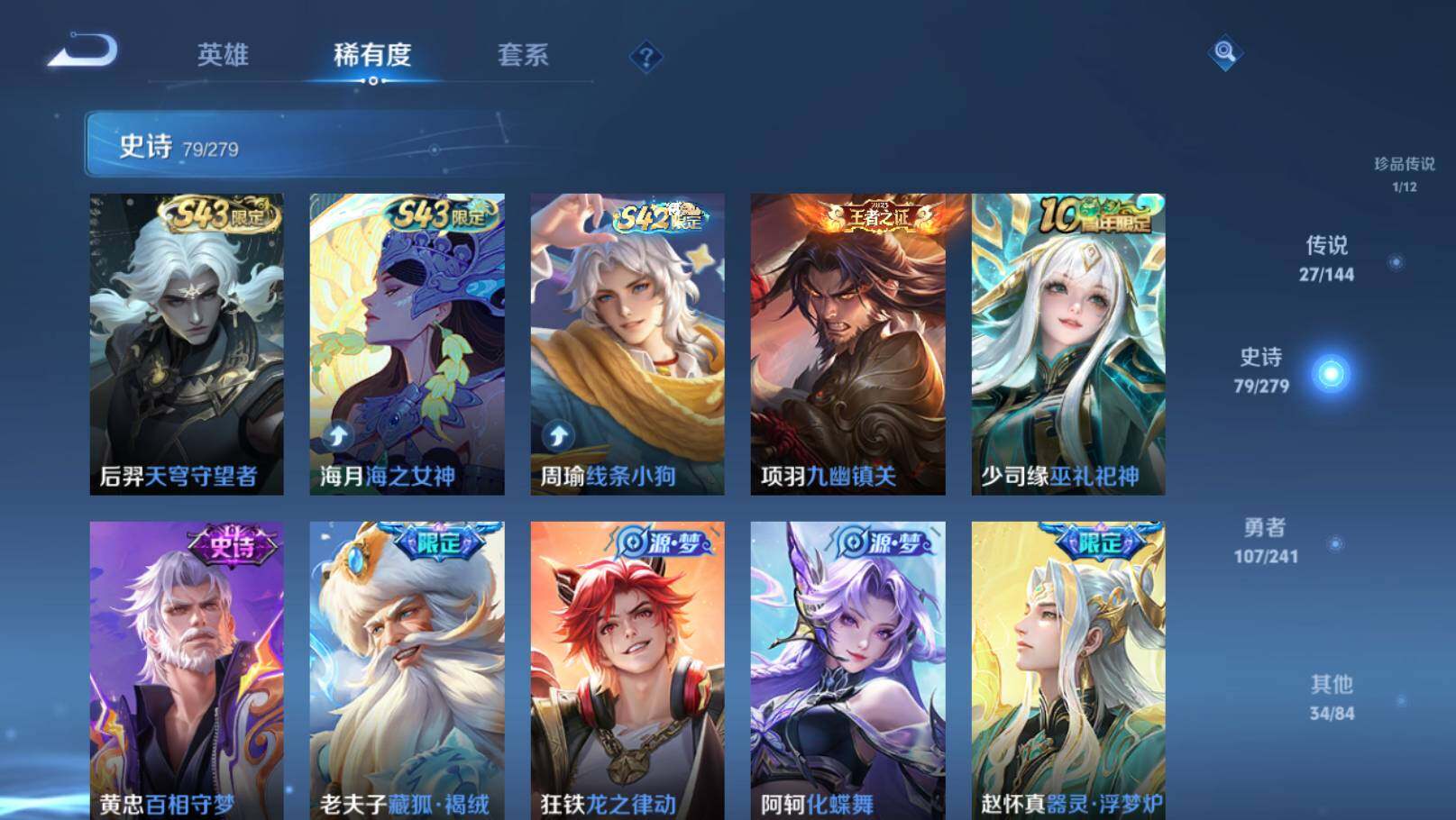 WZEY4356696王者荣耀账号详情图16
