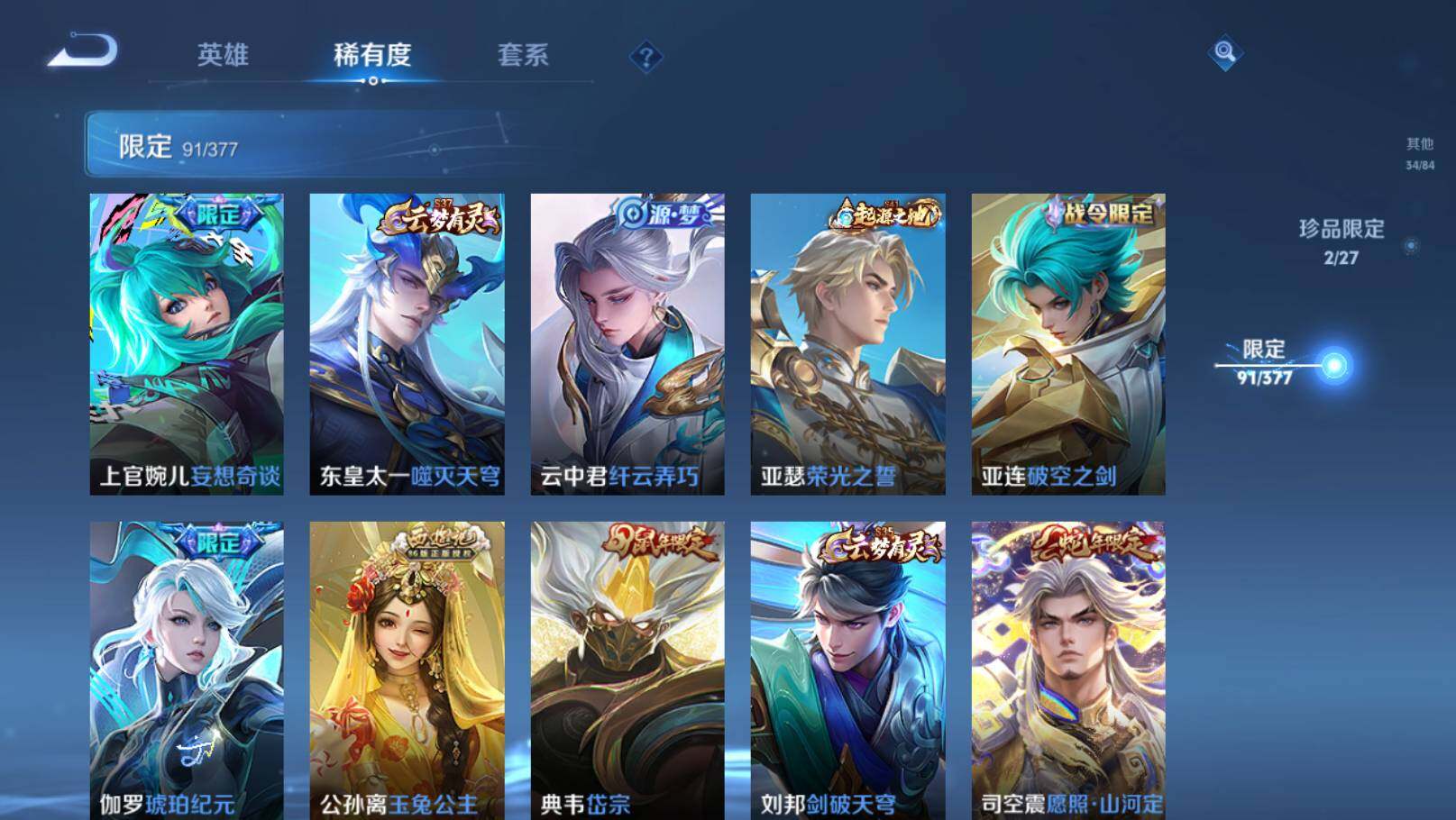 WZEY4356696王者荣耀账号详情图17