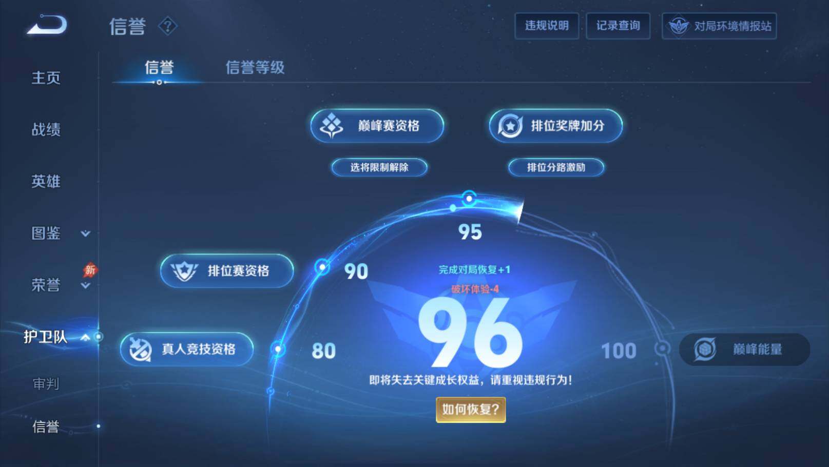 WZEY4356696王者荣耀账号详情图18