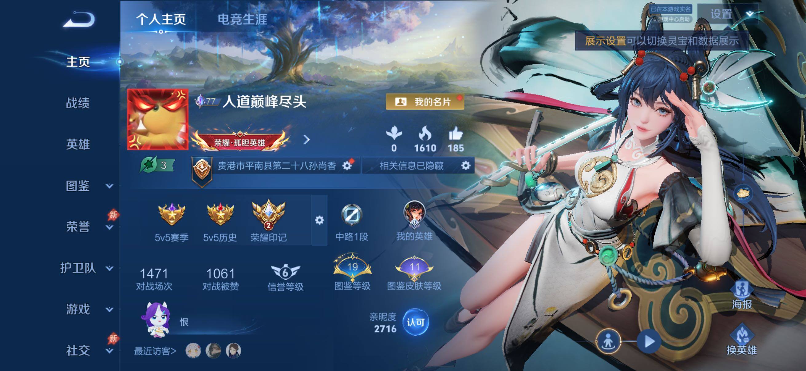 王者荣耀账号苹果QQ苹果Q-V6-最强王者段位-87英雄-66皮肤-1无双-6传说-26史诗
【英雄全皮】：孙权全皮
【