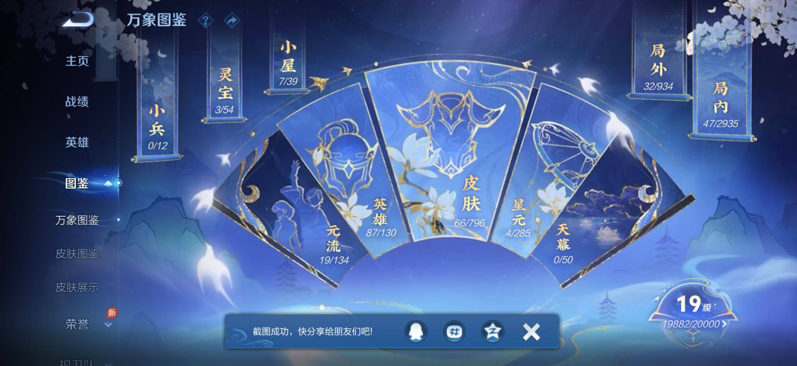 WZQM4362228王者荣耀账号详情图3