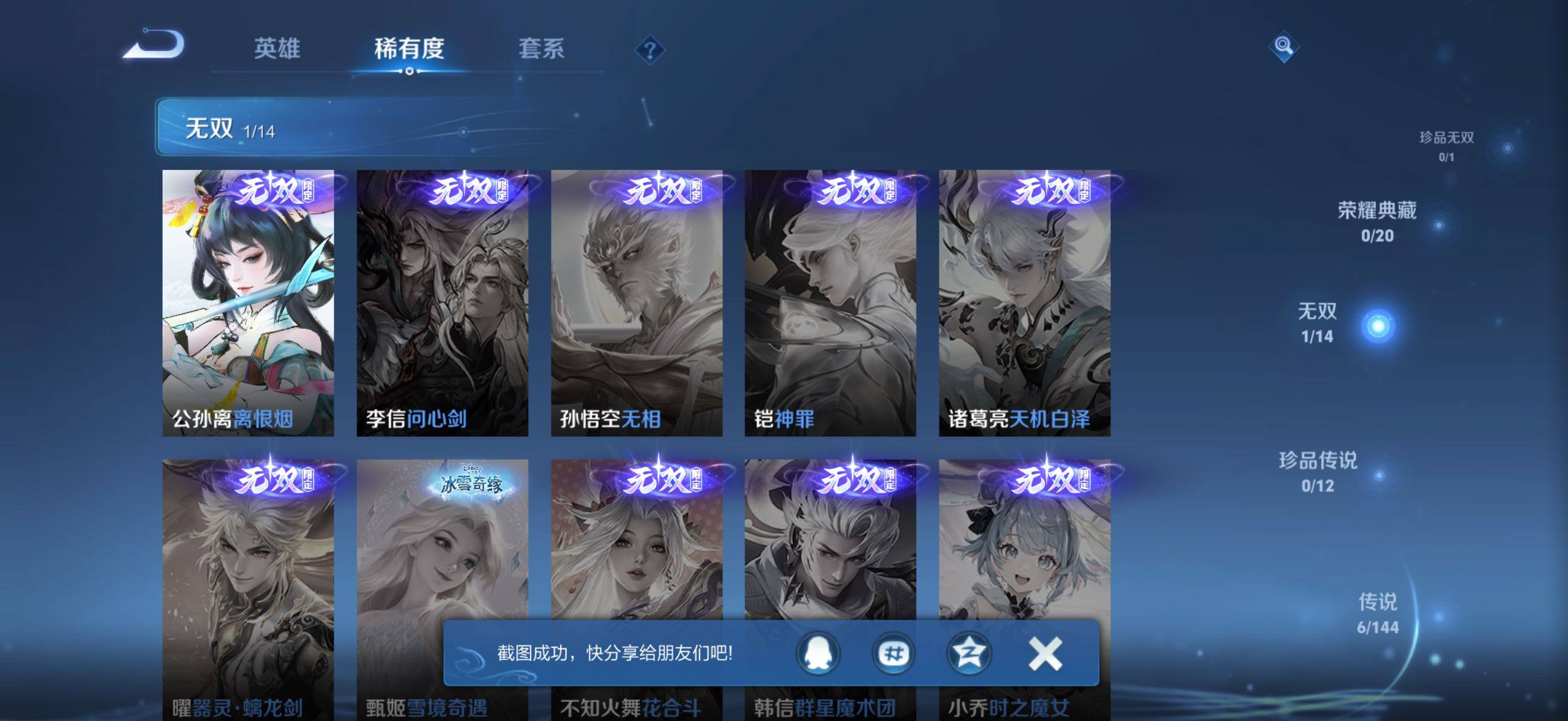 WZQM4362228王者荣耀账号详情图5