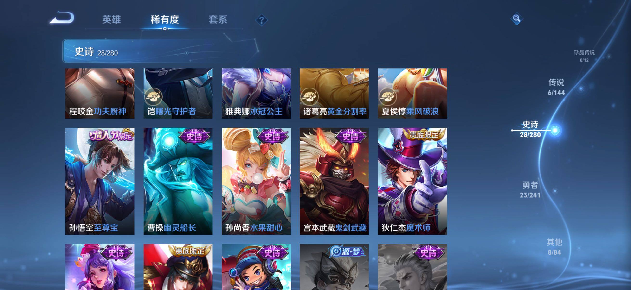 WZQM4362228王者荣耀账号详情图7