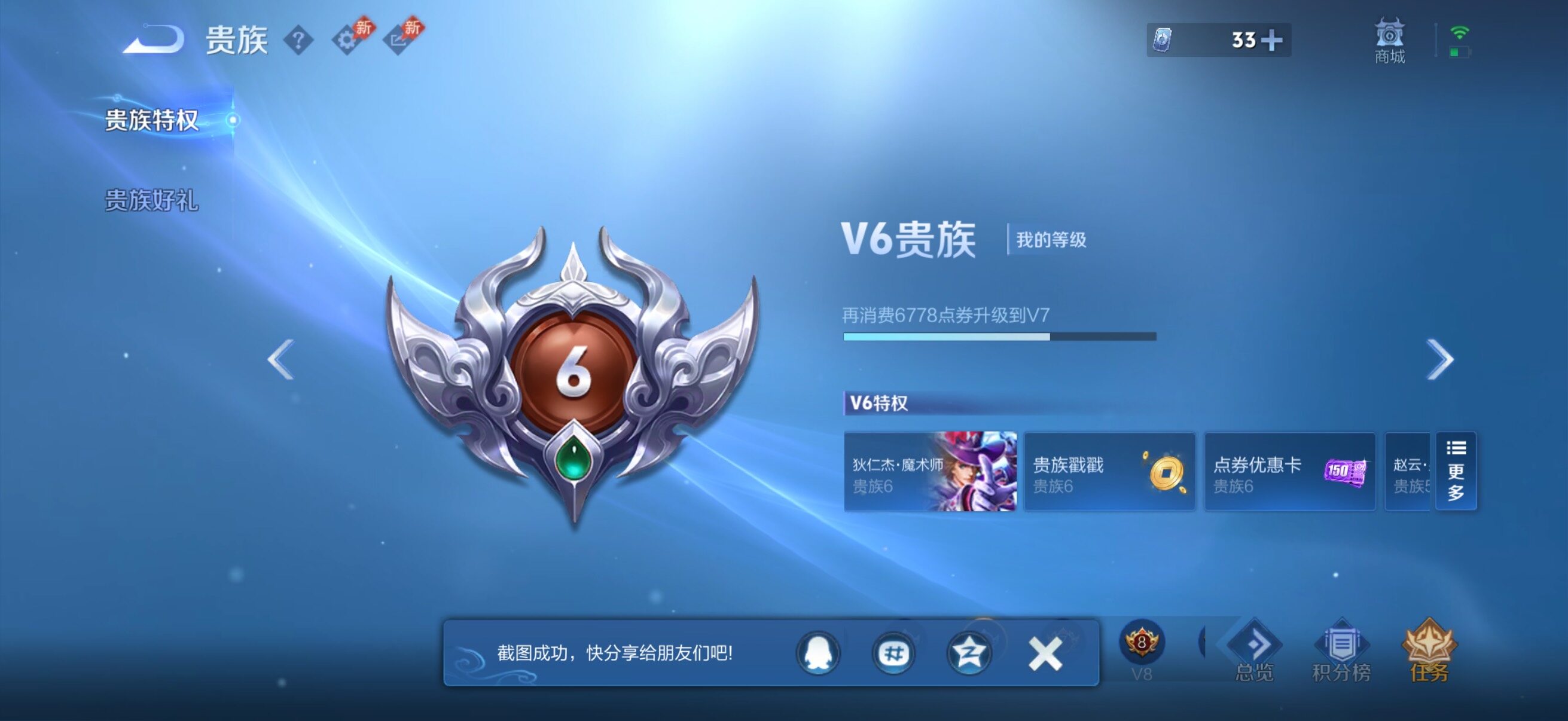 WZQM4362228王者荣耀账号详情图11