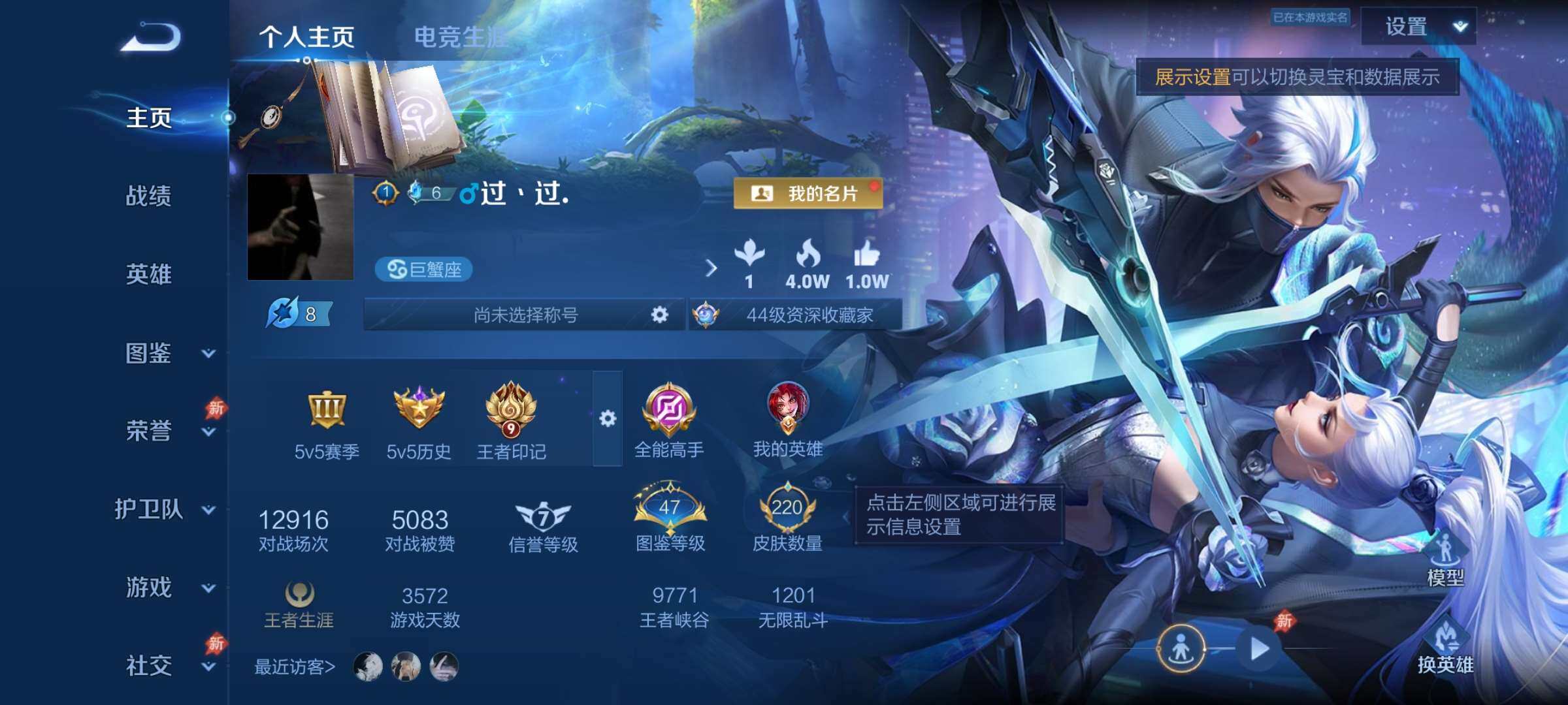 账号详情图片