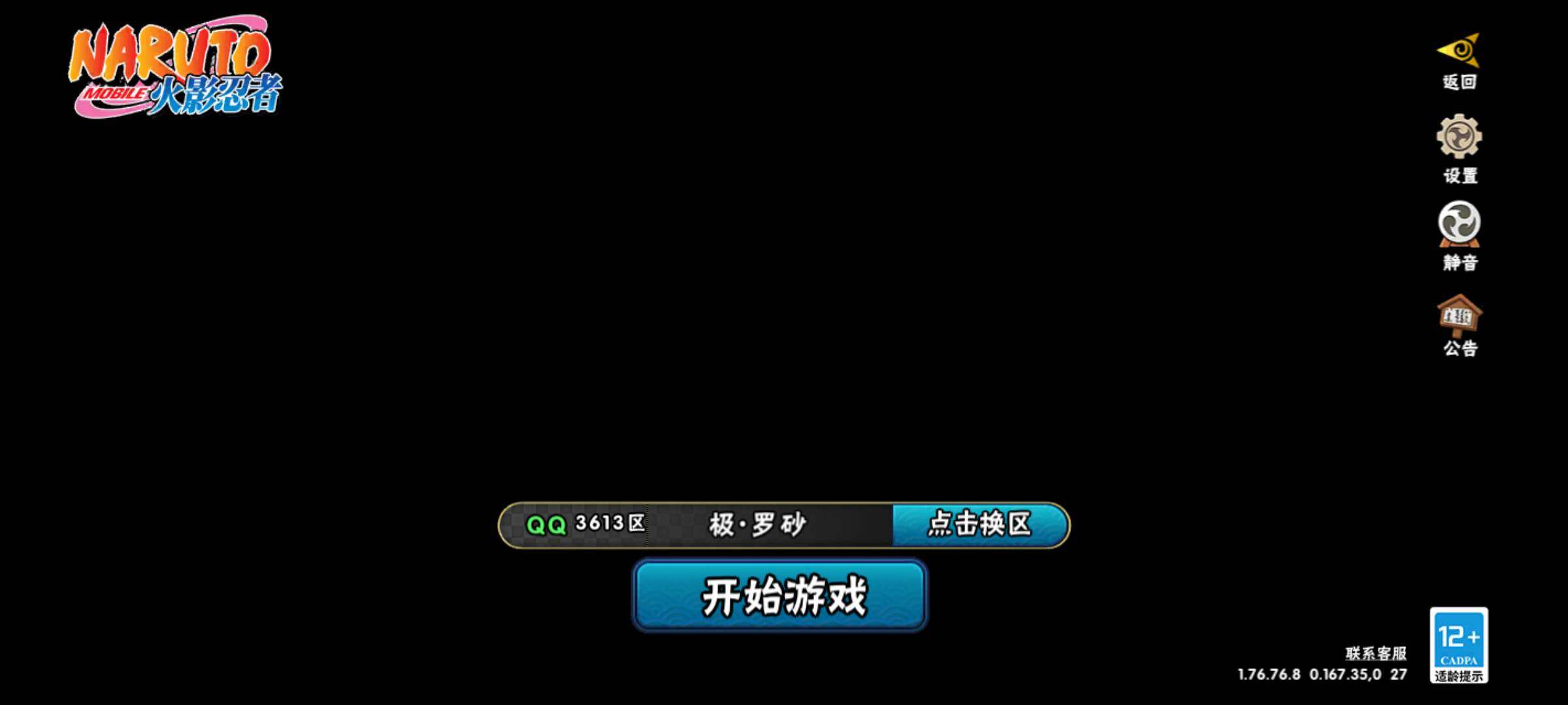 HYJM435070火影忍者账号详情图15 HYJM435070火影忍者账号详情图15