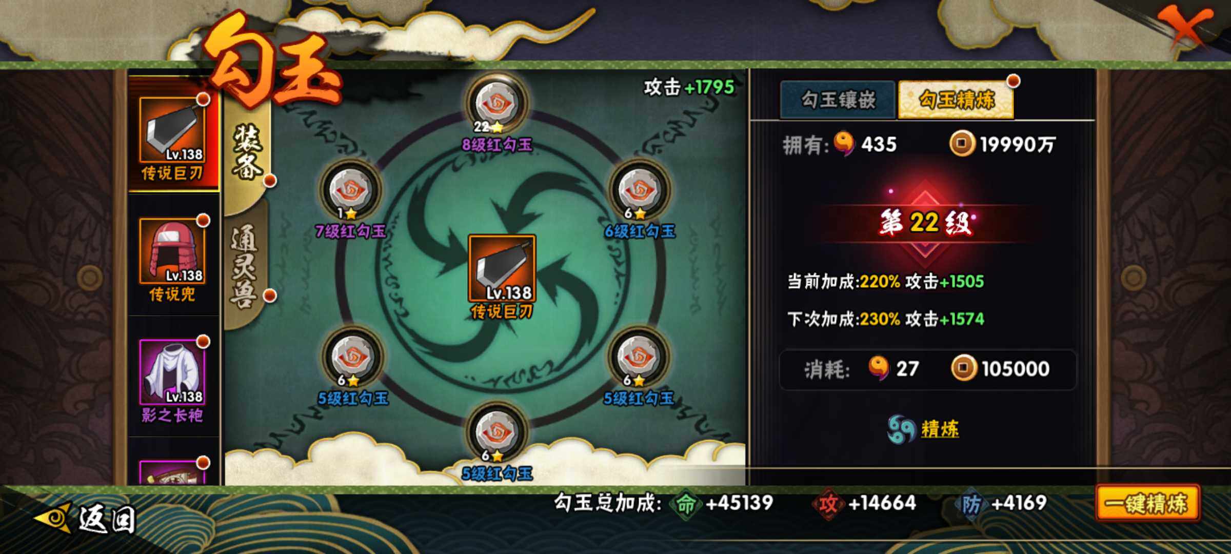 HYJM435070火影忍者账号详情图22 HYJM435070火影忍者账号详情图22
