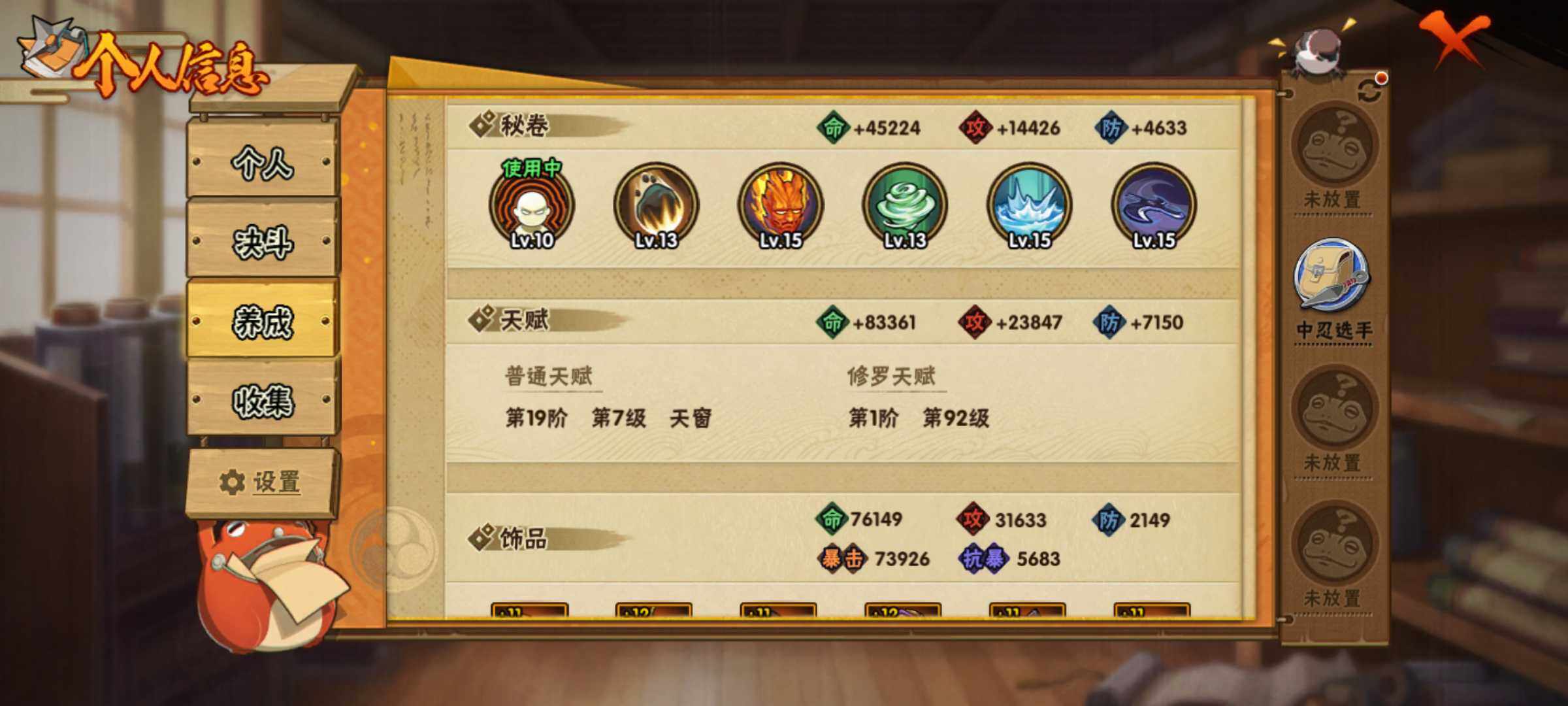 HYJM435070火影忍者账号详情图14 HYJM435070火影忍者账号详情图14