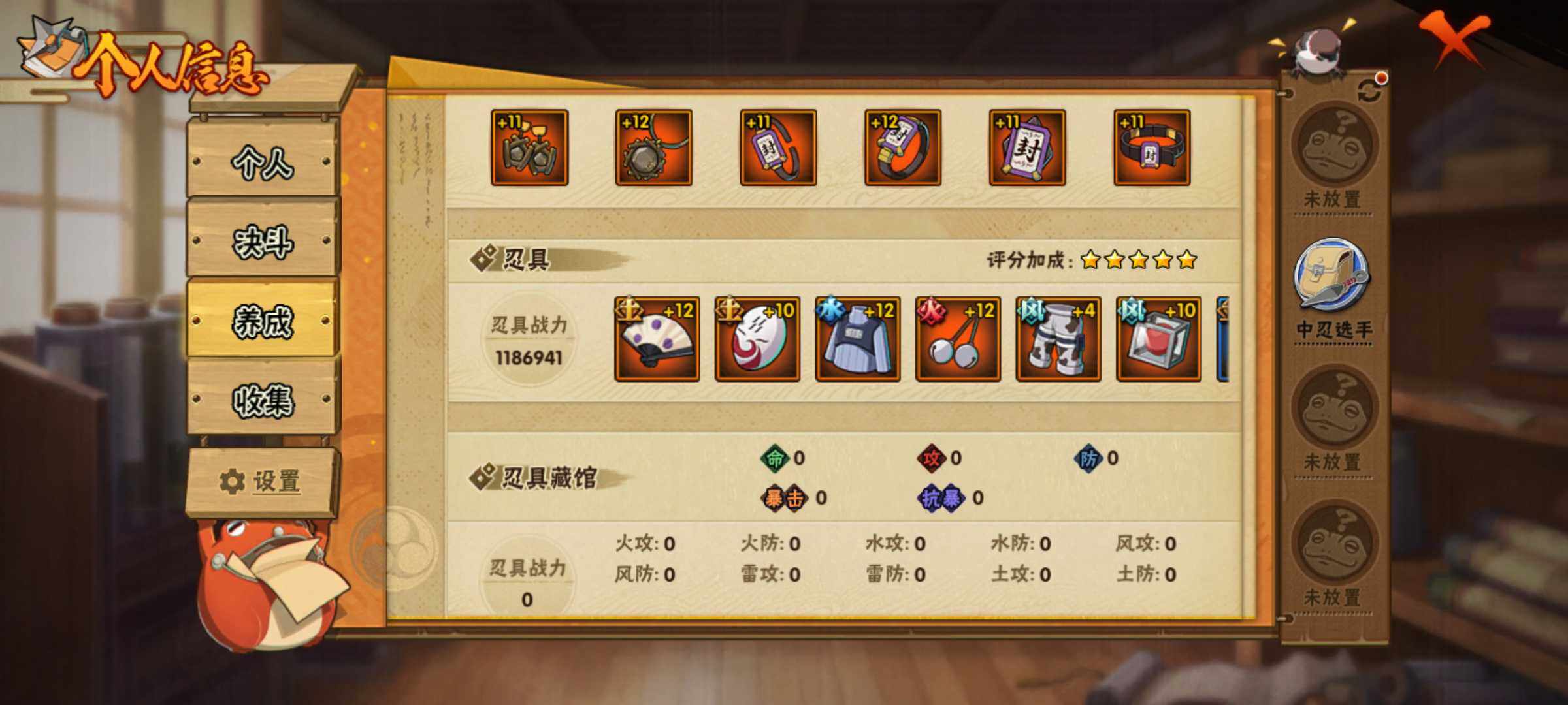 HYJM435070火影忍者账号详情图13 HYJM435070火影忍者账号详情图13