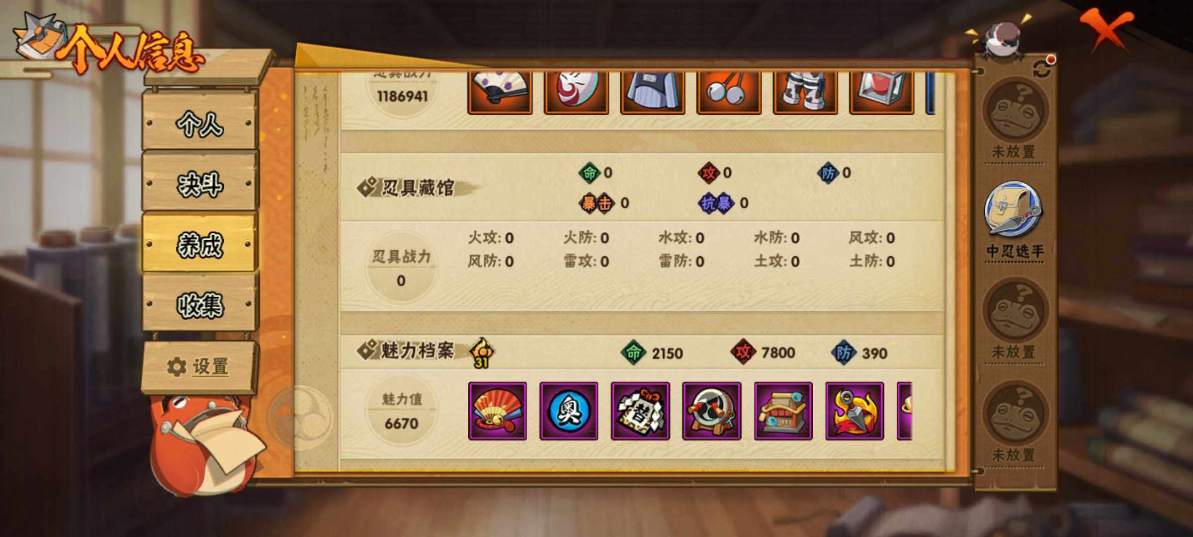 HYJM435070火影忍者账号详情图9 HYJM435070火影忍者账号详情图9