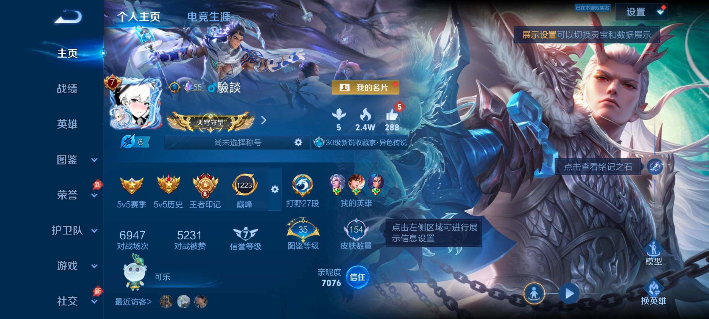 WZCMW4383052王者荣耀账号详情图2 WZCMW4383052王者荣耀账号详情图2